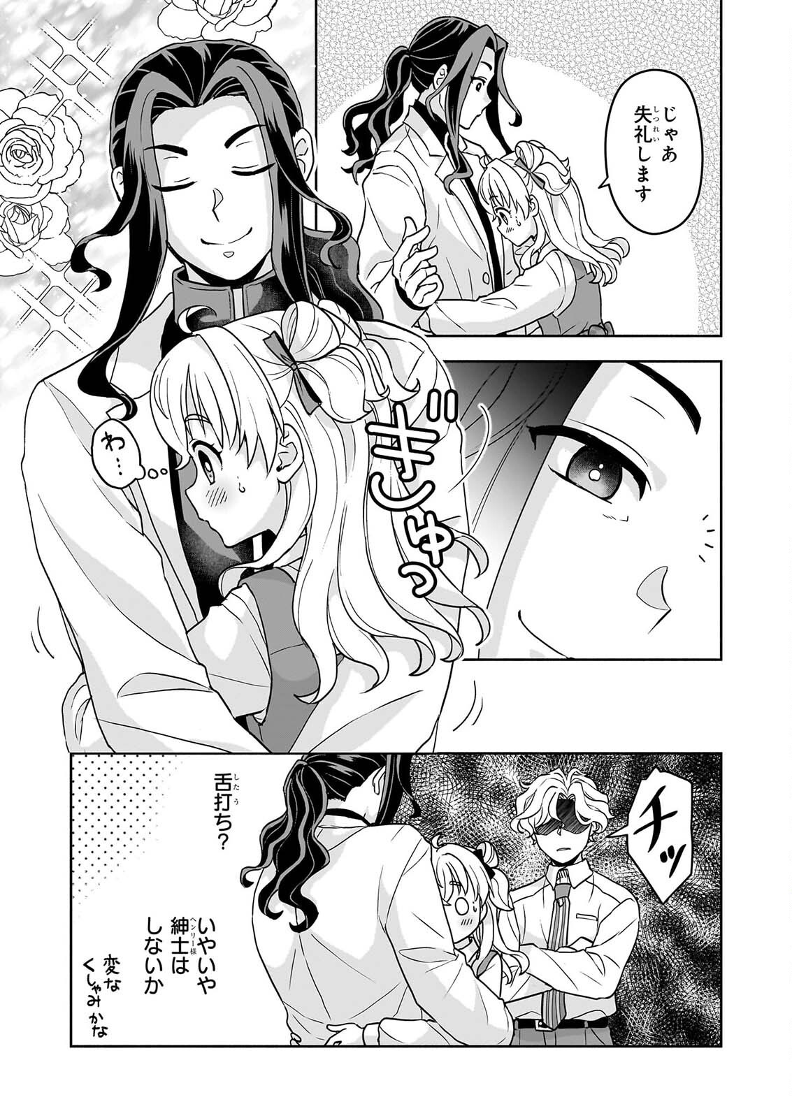 Sei Heroine ni Tensei Shimashita ga, Unmei no Haguruma wa Butsuri de Buchikowashimasu - Chapter 5 - Page 13