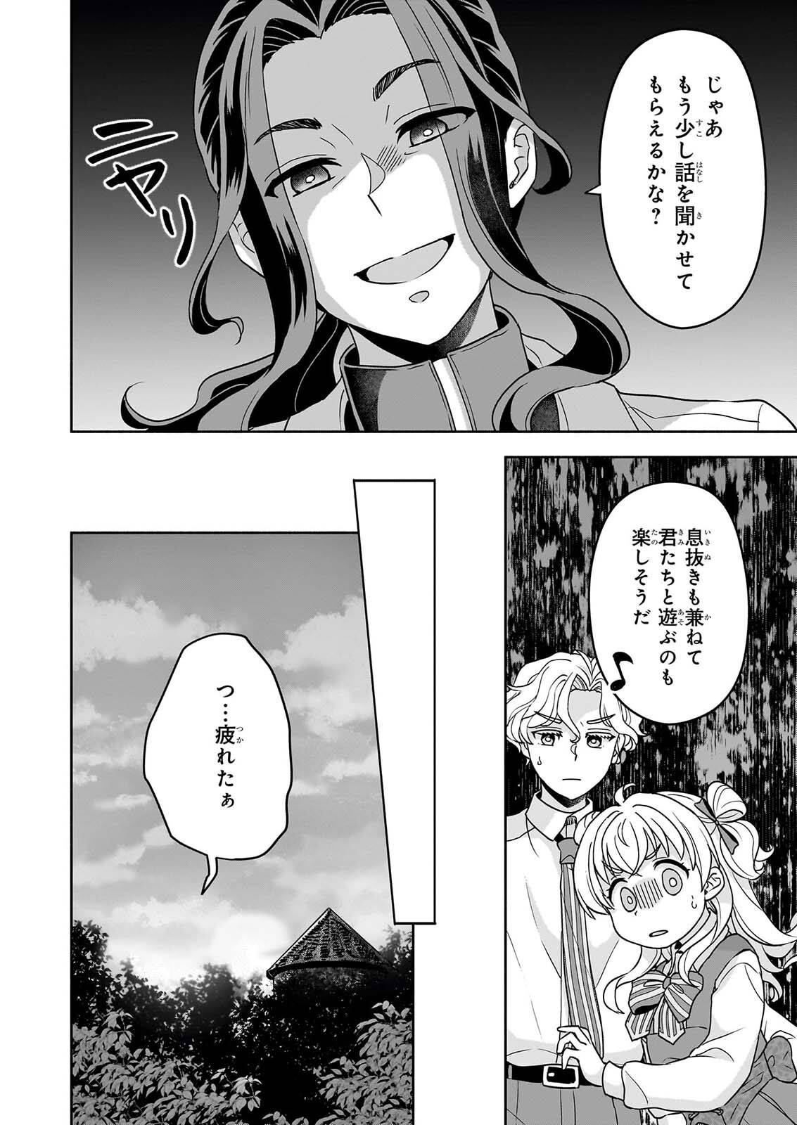 Sei Heroine ni Tensei Shimashita ga, Unmei no Haguruma wa Butsuri de Buchikowashimasu - Chapter 5 - Page 16