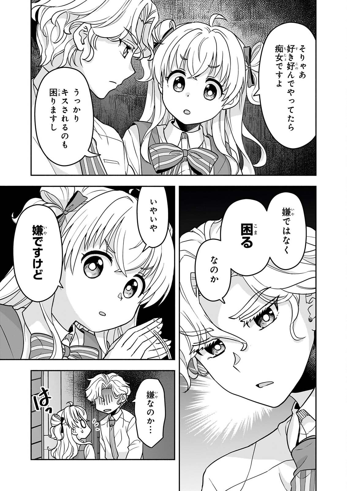 Sei Heroine ni Tensei Shimashita ga, Unmei no Haguruma wa Butsuri de Buchikowashimasu - Chapter 5 - Page 3