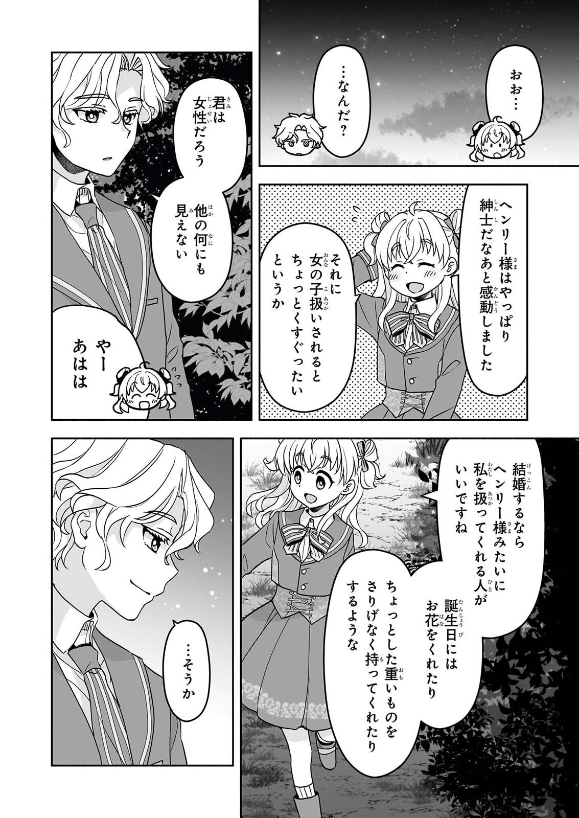 Sei Heroine ni Tensei Shimashita ga, Unmei no Haguruma wa Butsuri de Buchikowashimasu - Chapter 5 - Page 30