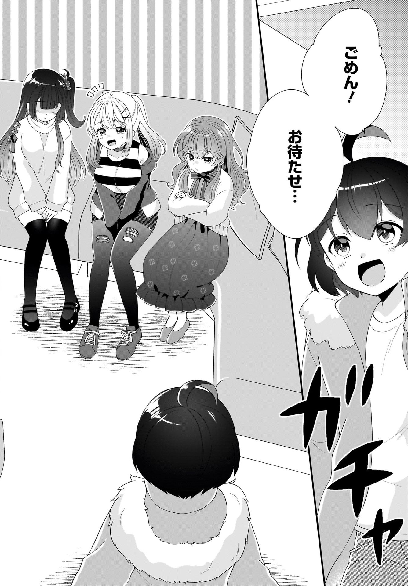 Seibetsu Fusho Vtuber-tachi ga Off-Kai shitara Ore Igai Zenin Joshi datta - Chapter 1 - Page 12