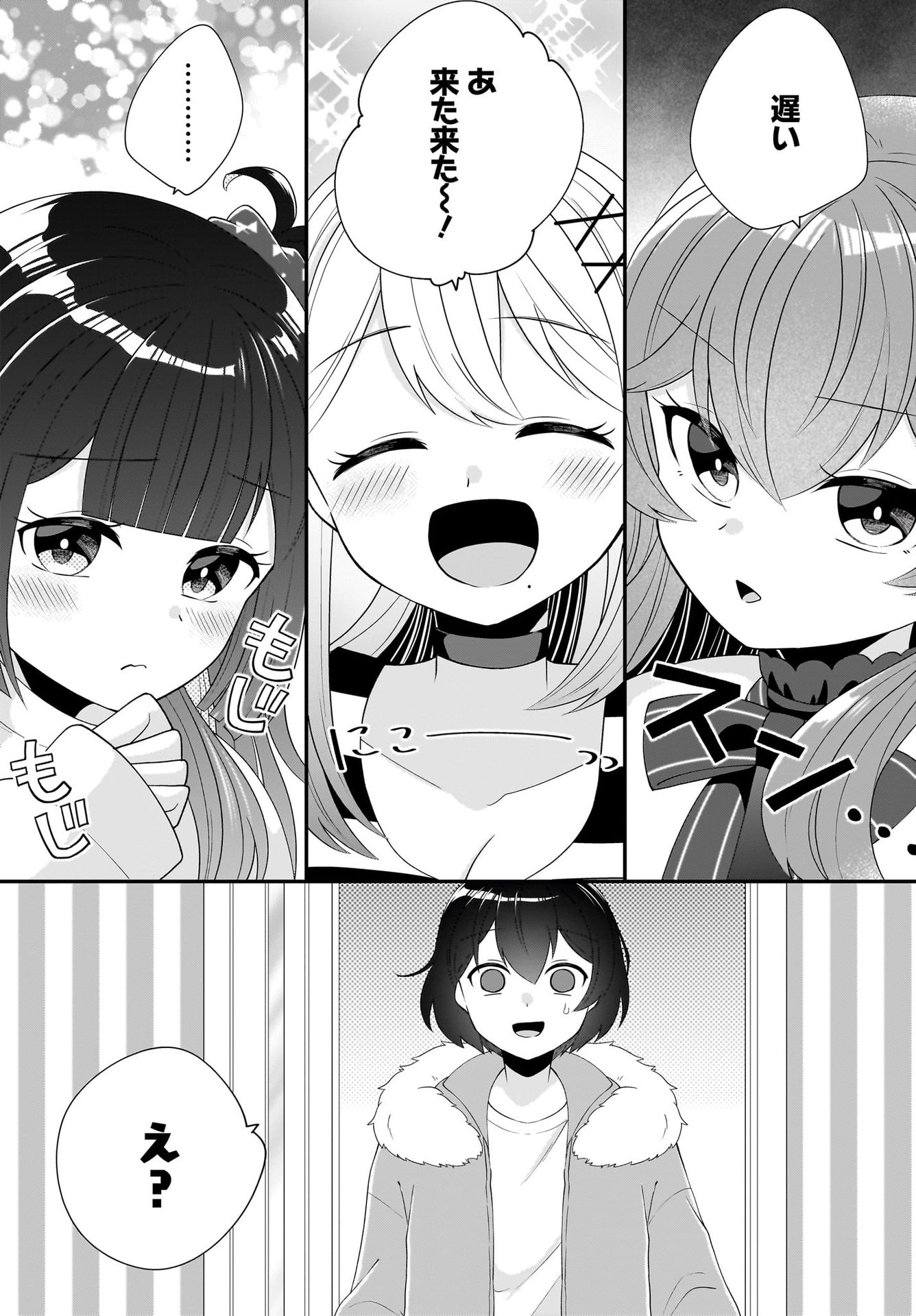 Seibetsu Fusho Vtuber-tachi ga Off-Kai shitara Ore Igai Zenin Joshi datta - Chapter 1 - Page 13