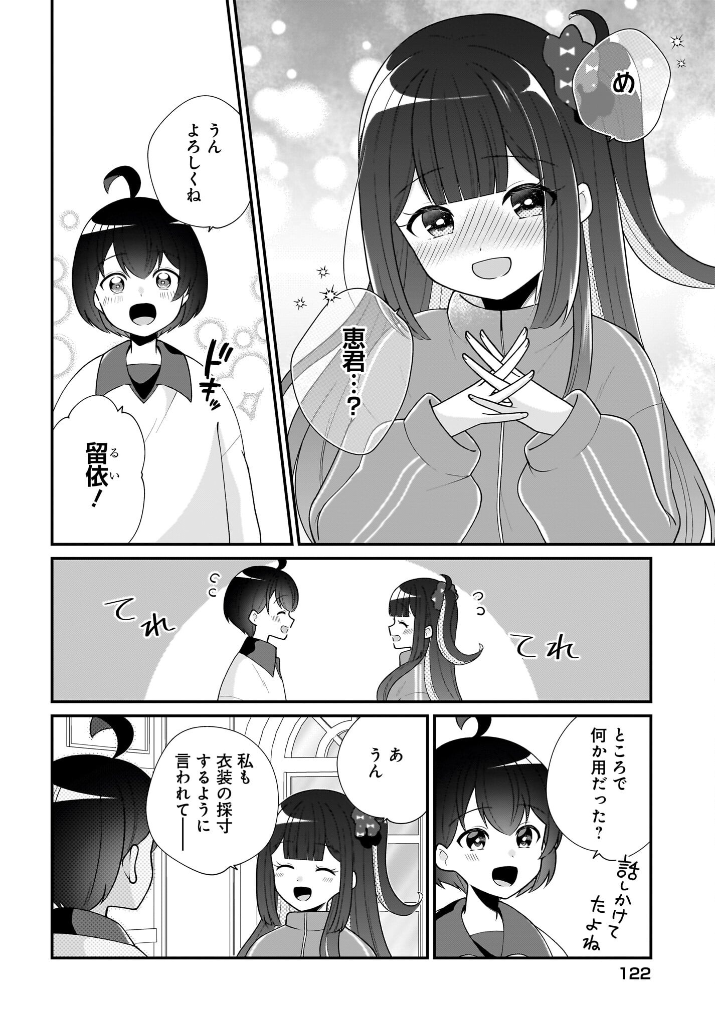 Seibetsu Fusho Vtuber-tachi ga Off-Kai shitara Ore Igai Zenin Joshi datta - Chapter 10 - Page 14