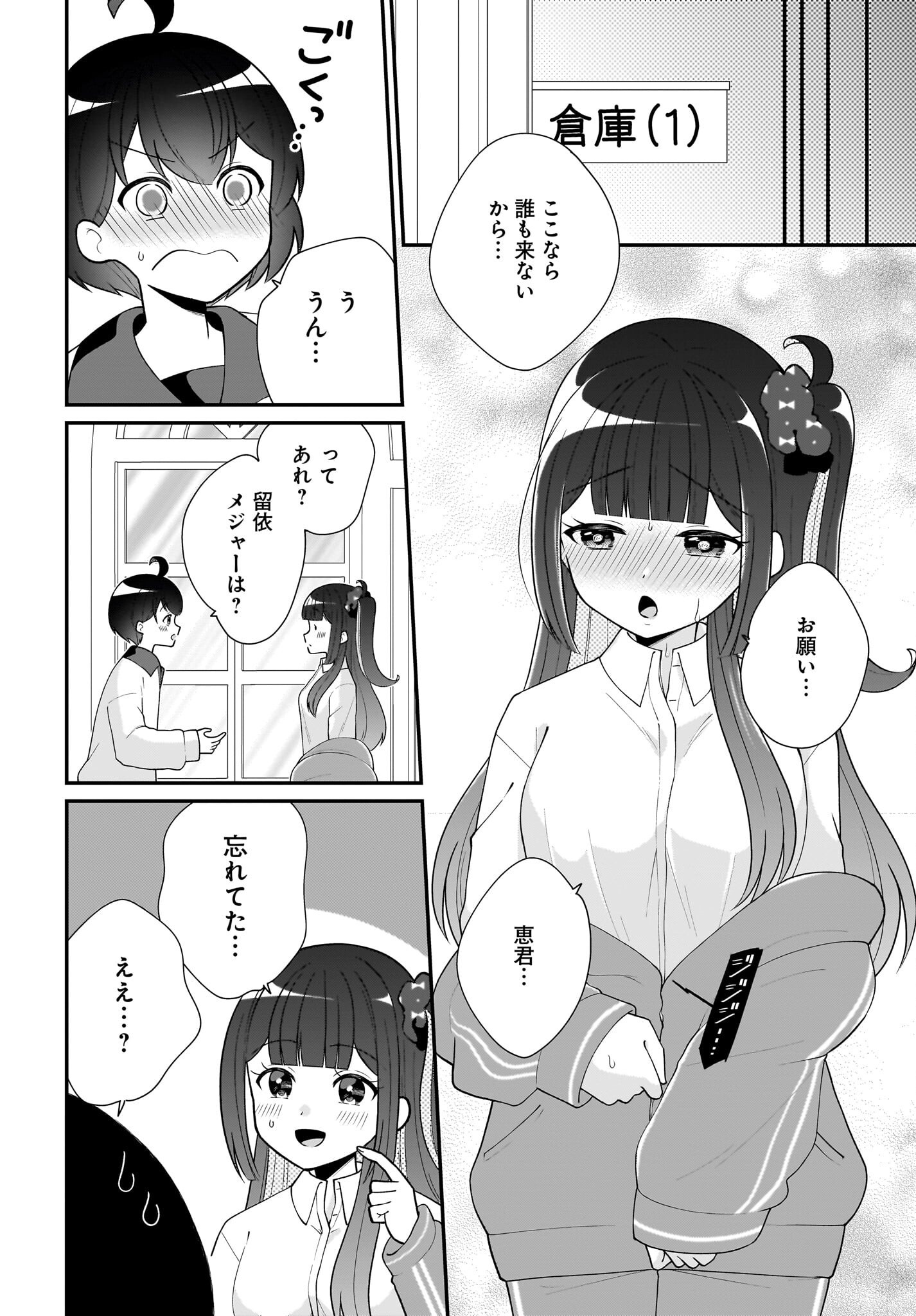 Seibetsu Fusho Vtuber-tachi ga Off-Kai shitara Ore Igai Zenin Joshi datta - Chapter 10 - Page 16