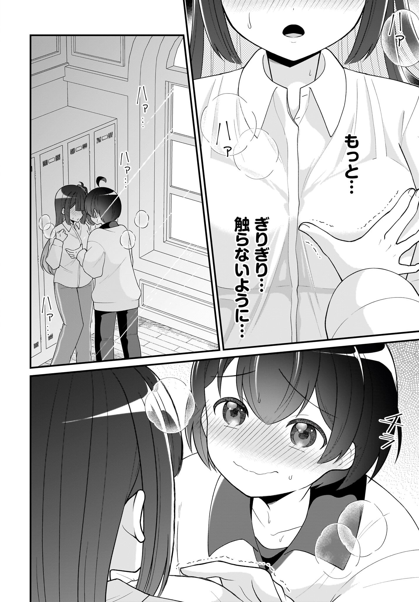 Seibetsu Fusho Vtuber-tachi ga Off-Kai shitara Ore Igai Zenin Joshi datta - Chapter 10 - Page 20