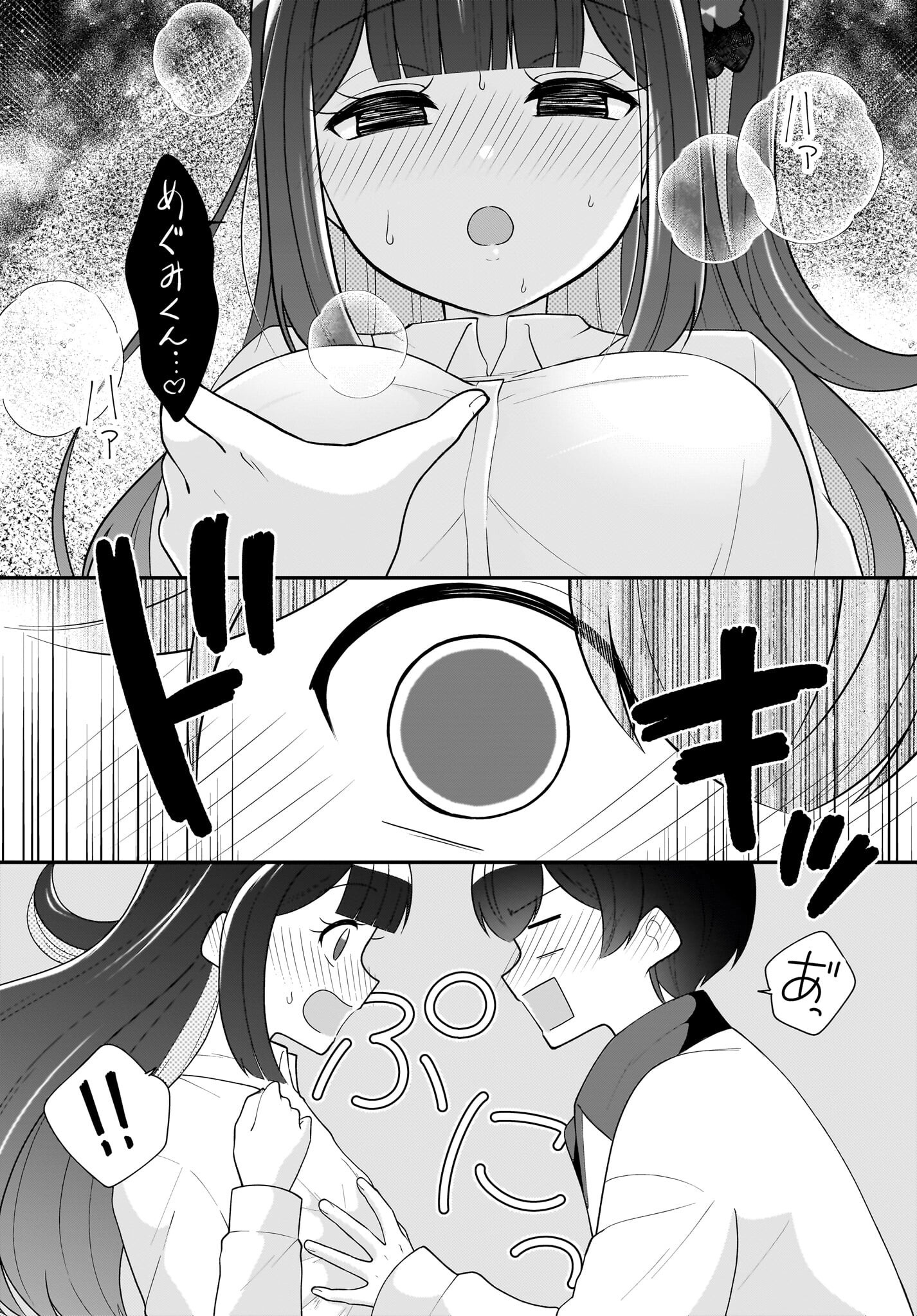 Seibetsu Fusho Vtuber-tachi ga Off-Kai shitara Ore Igai Zenin Joshi datta - Chapter 10 - Page 21