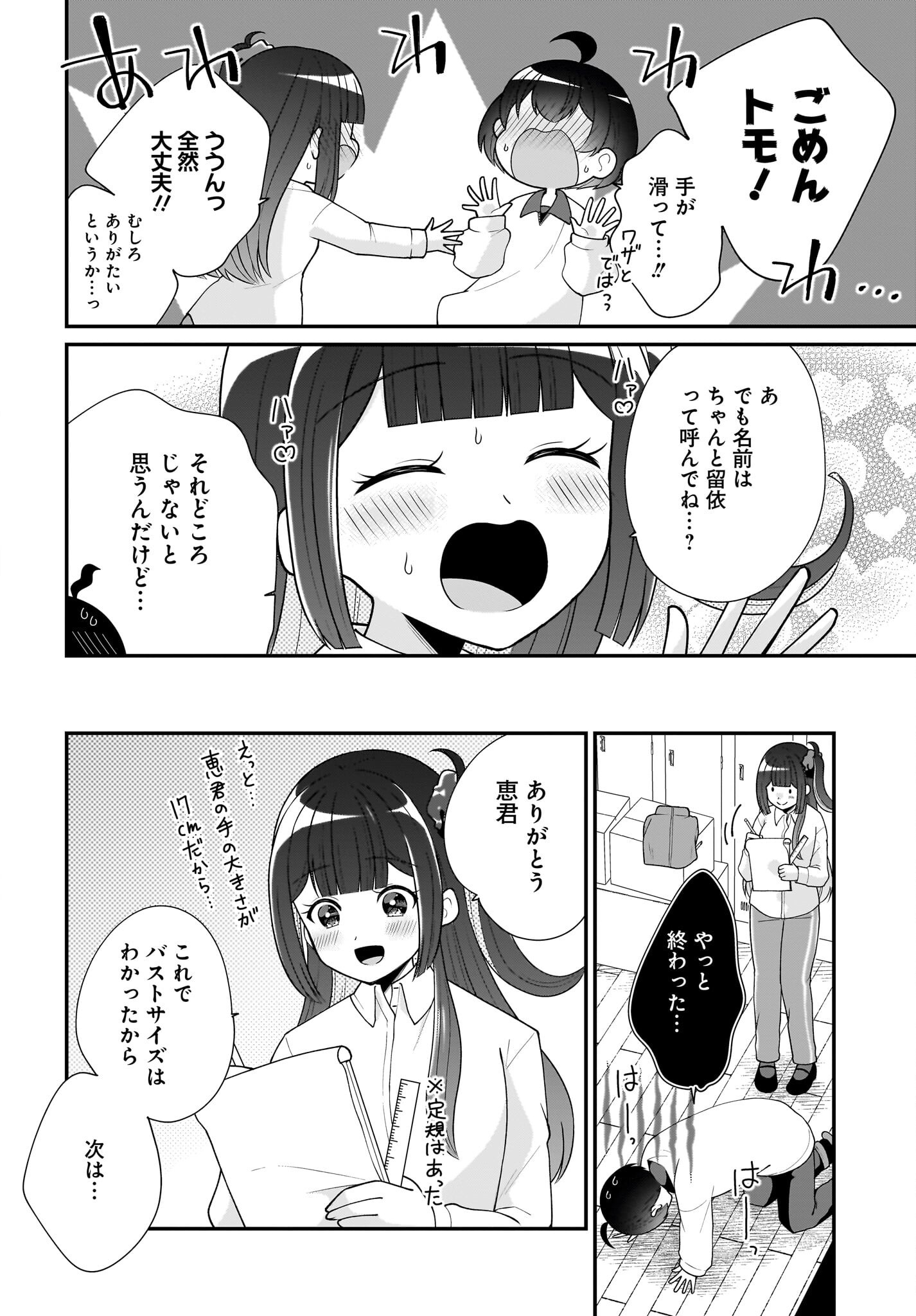 Seibetsu Fusho Vtuber-tachi ga Off-Kai shitara Ore Igai Zenin Joshi datta - Chapter 10 - Page 22