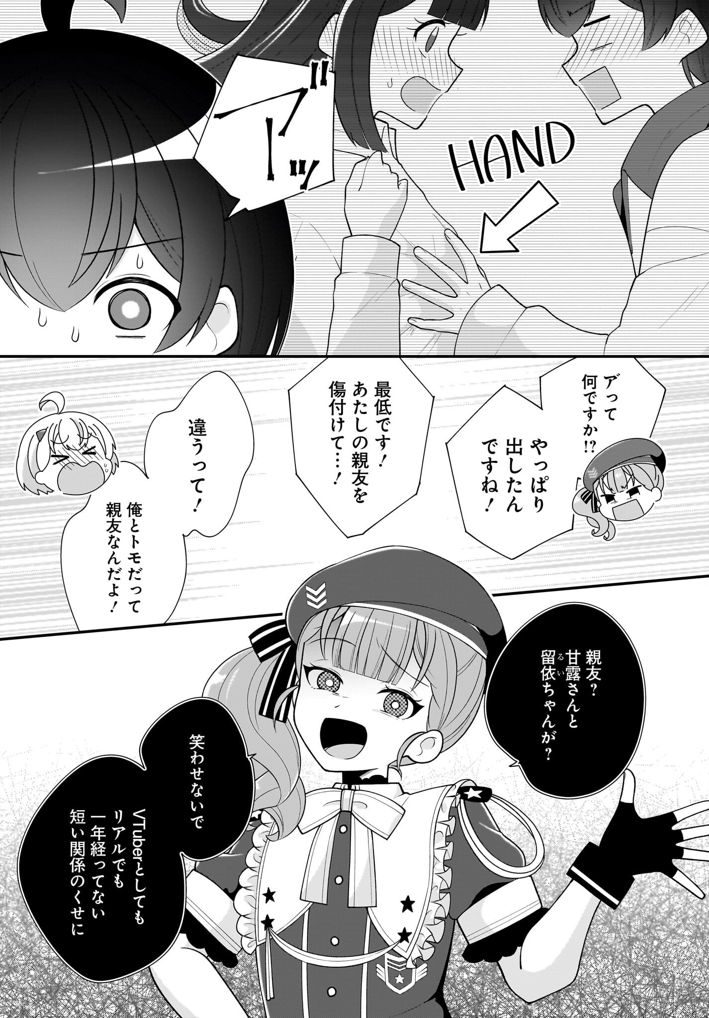 Seibetsu Fusho Vtuber-tachi ga Off-Kai shitara Ore Igai Zenin Joshi datta - Chapter 11 - Page 13