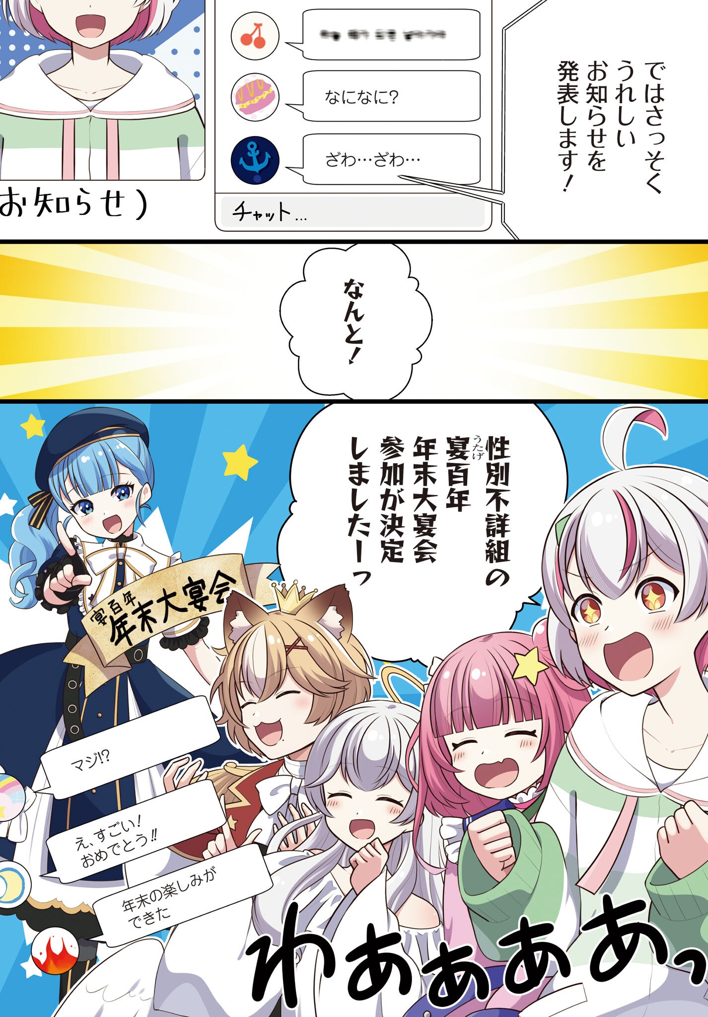 Seibetsu Fusho Vtuber-tachi ga Off-Kai shitara Ore Igai Zenin Joshi datta - Chapter 11 - Page 2