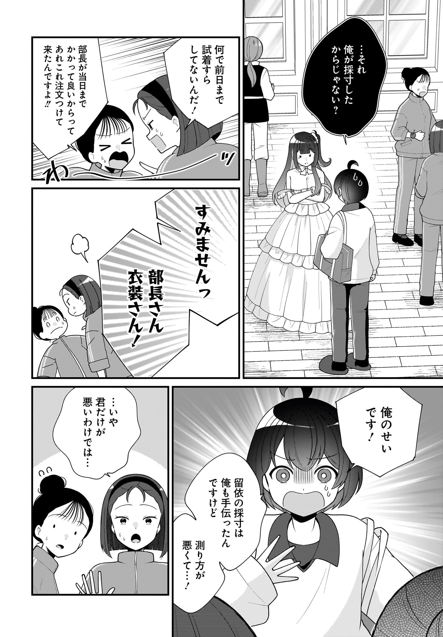Seibetsu Fusho Vtuber-tachi ga Off-Kai shitara Ore Igai Zenin Joshi datta - Chapter 11 - Page 26