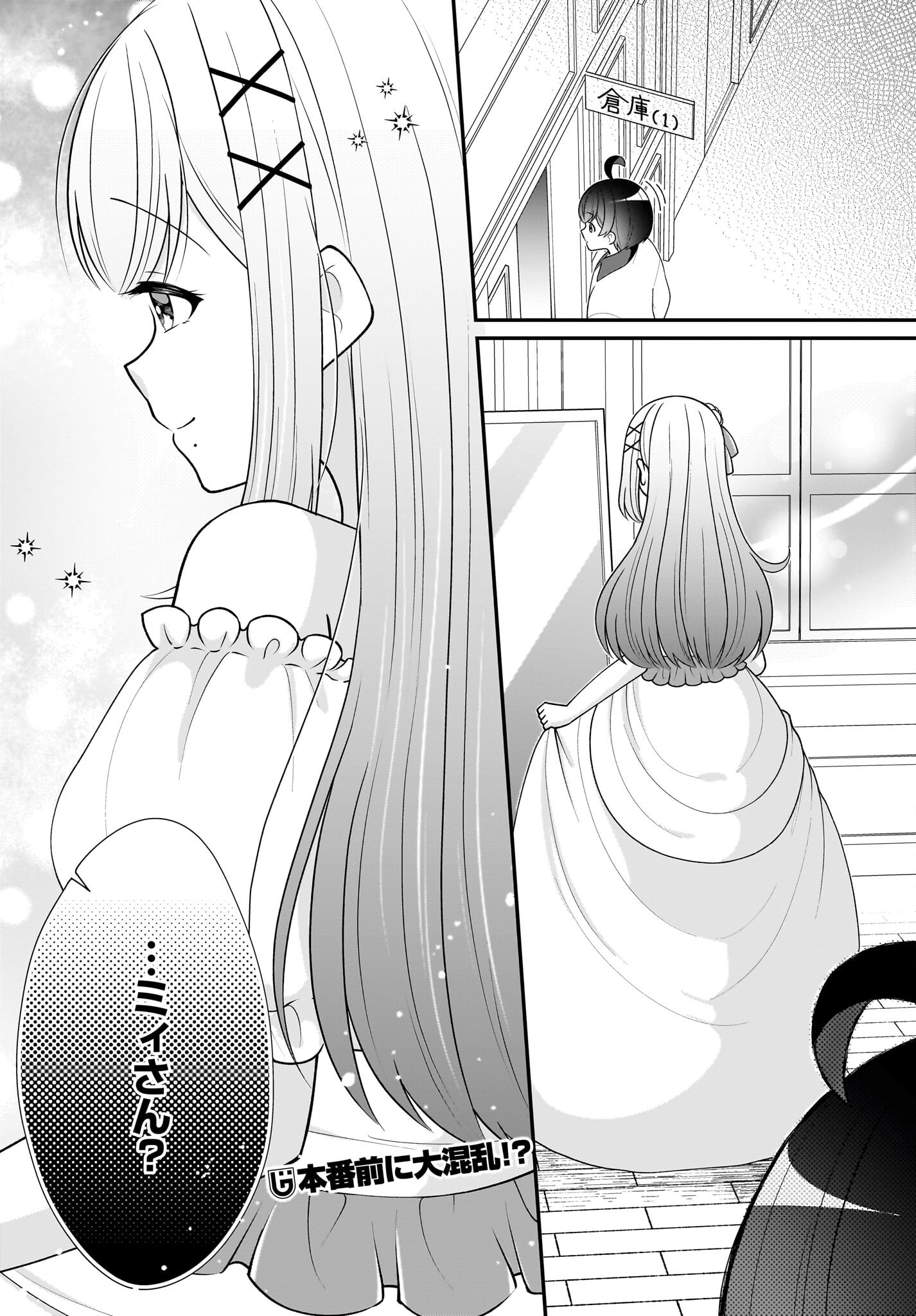 Seibetsu Fusho Vtuber-tachi ga Off-Kai shitara Ore Igai Zenin Joshi datta - Chapter 11 - Page 30