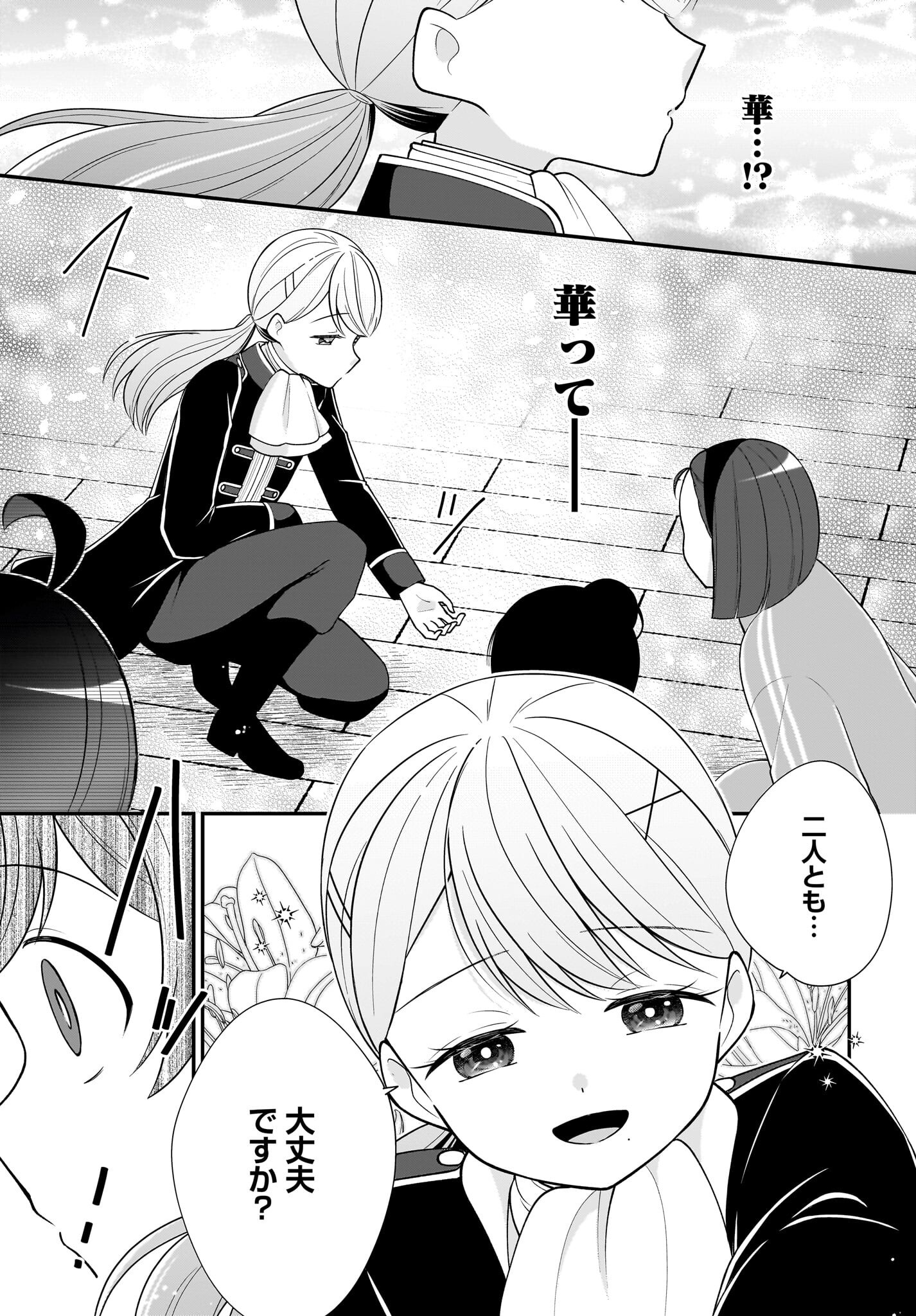 Seibetsu Fusho Vtuber-tachi ga Off-Kai shitara Ore Igai Zenin Joshi datta - Chapter 12 - Page 11