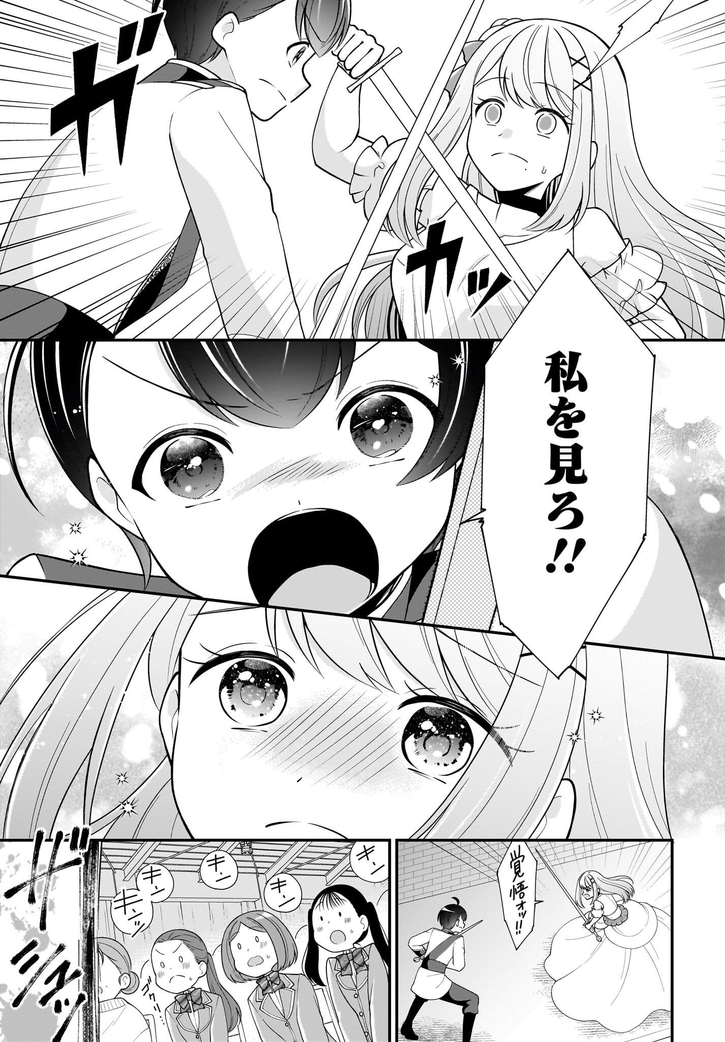 Seibetsu Fusho Vtuber-tachi ga Off-Kai shitara Ore Igai Zenin Joshi datta - Chapter 12 - Page 17