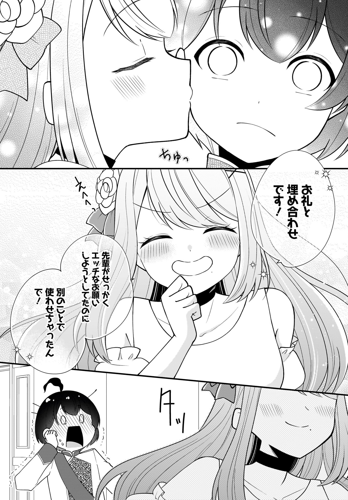 Seibetsu Fusho Vtuber-tachi ga Off-Kai shitara Ore Igai Zenin Joshi datta - Chapter 12 - Page 23