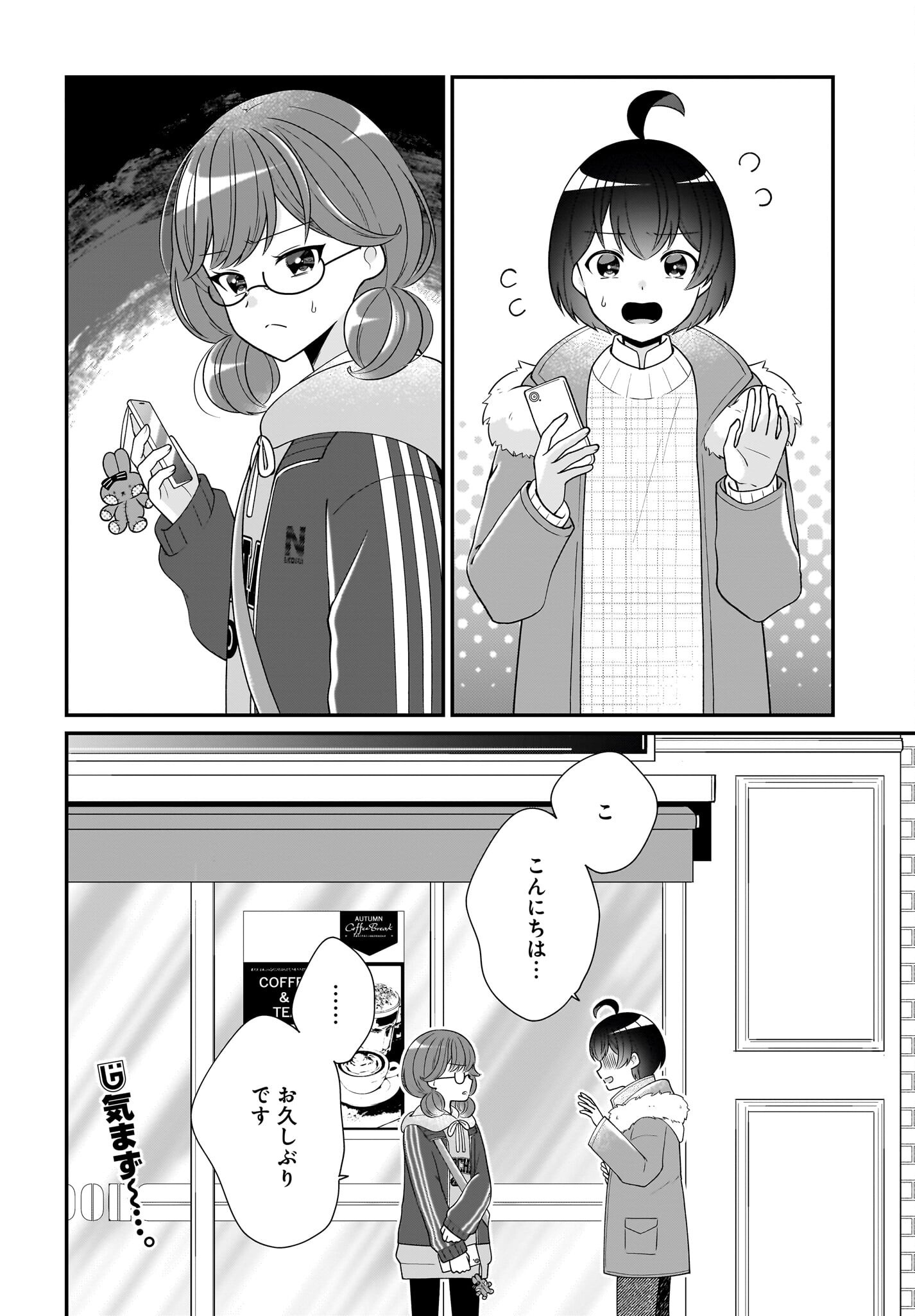 Seibetsu Fusho Vtuber-tachi ga Off-Kai shitara Ore Igai Zenin Joshi datta - Chapter 13 - Page 16