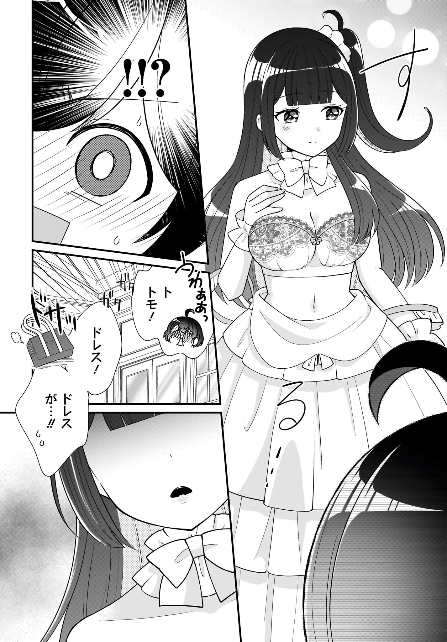 Seibetsu Fusho Vtuber-tachi ga Off-Kai shitara Ore Igai Zenin Joshi datta - Chapter 13 - Page 2