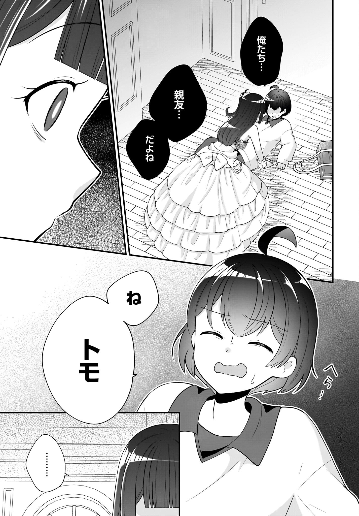 Seibetsu Fusho Vtuber-tachi ga Off-Kai shitara Ore Igai Zenin Joshi datta - Chapter 13 - Page 5