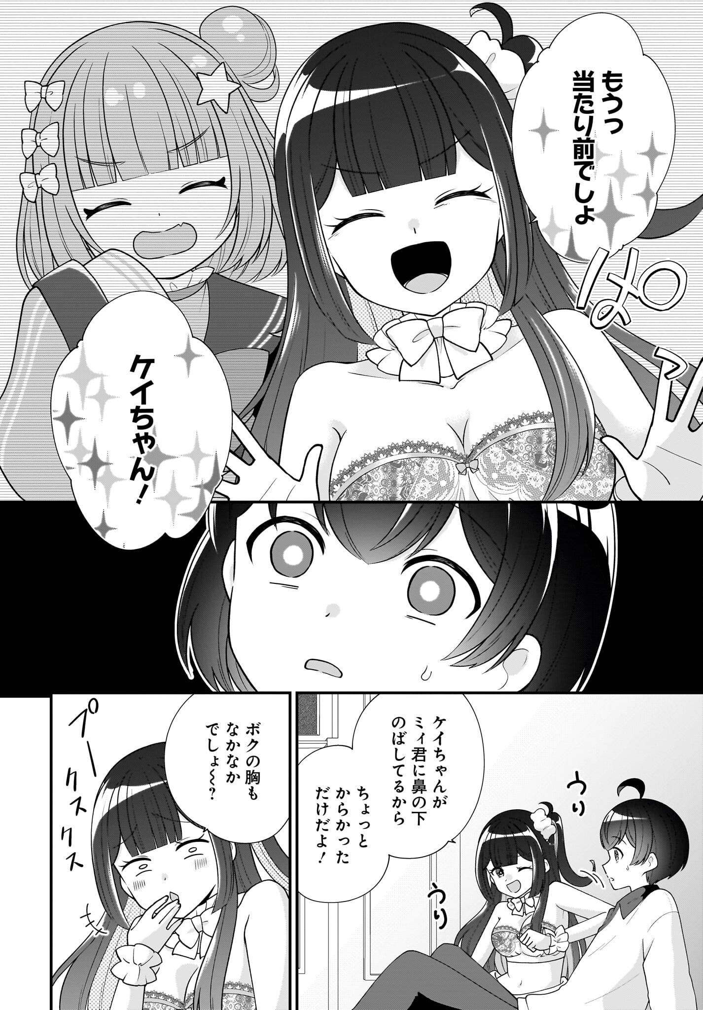 Seibetsu Fusho Vtuber-tachi ga Off-Kai shitara Ore Igai Zenin Joshi datta - Chapter 13 - Page 6