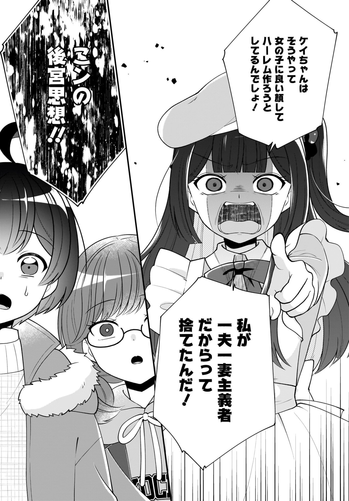 Seibetsu Fusho Vtuber-tachi ga Off-Kai shitara Ore Igai Zenin Joshi datta - Chapter 14 - Page 10