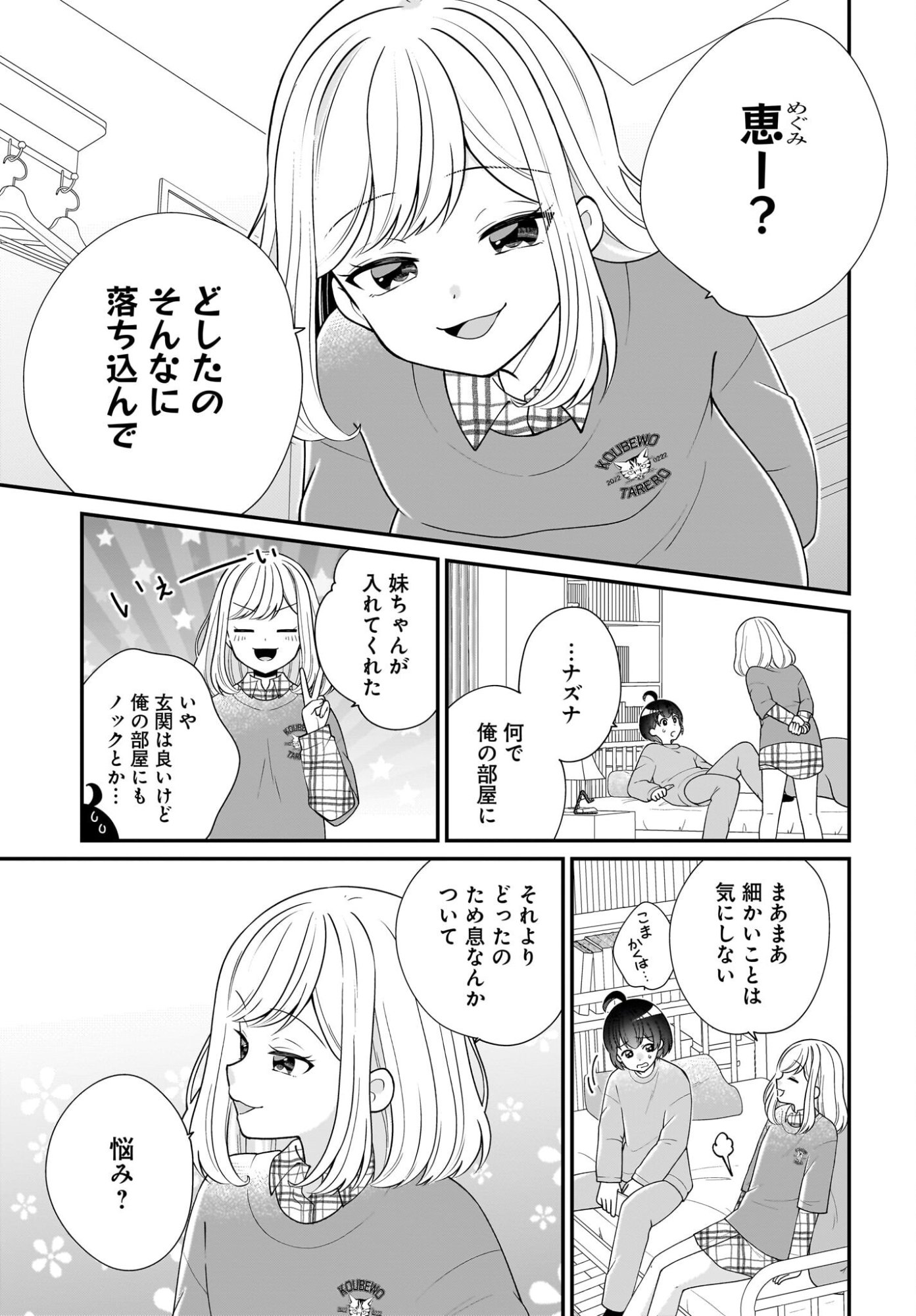 Seibetsu Fusho Vtuber-tachi ga Off-Kai shitara Ore Igai Zenin Joshi datta - Chapter 14 - Page 13