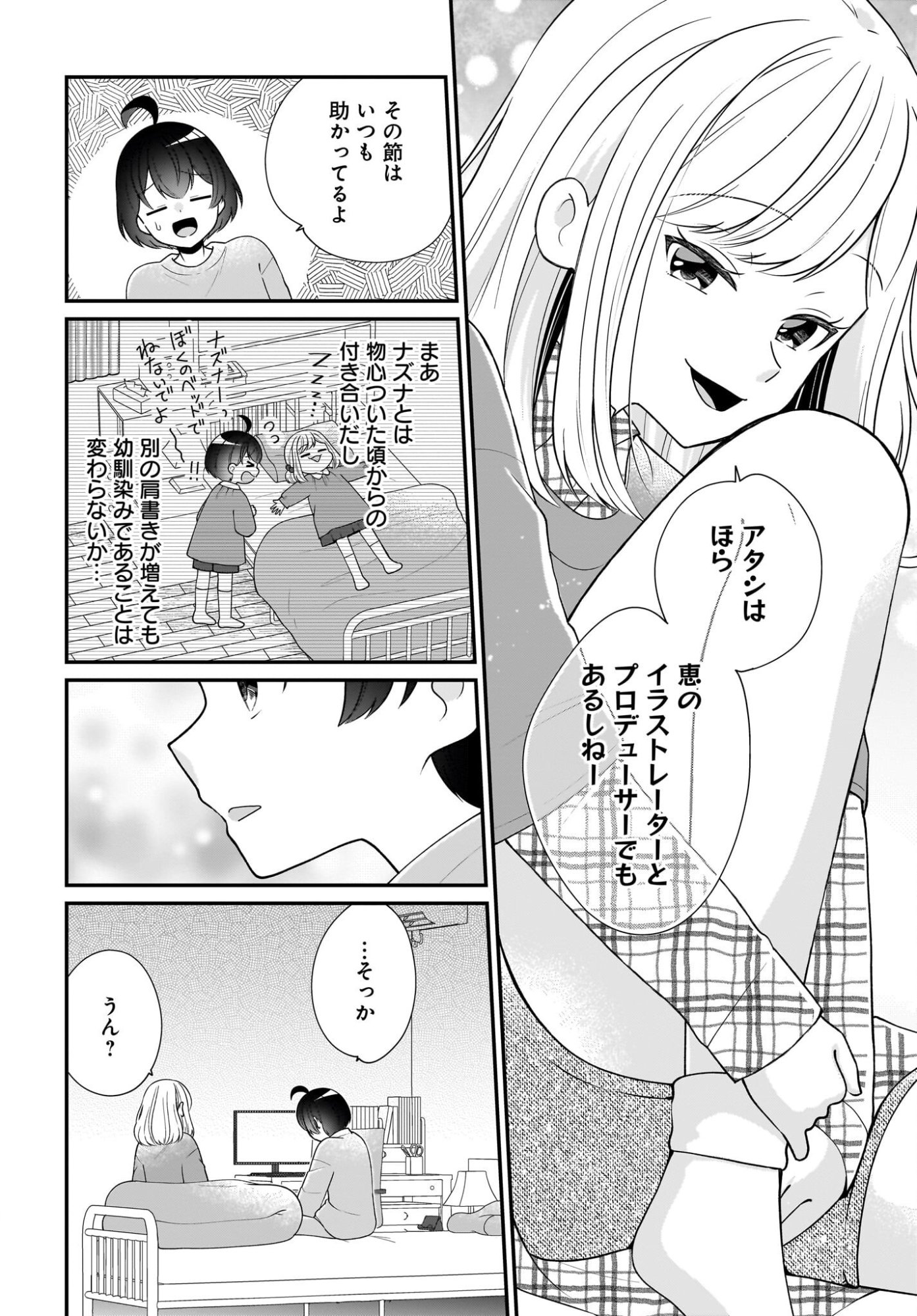 Seibetsu Fusho Vtuber-tachi ga Off-Kai shitara Ore Igai Zenin Joshi datta - Chapter 14 - Page 16