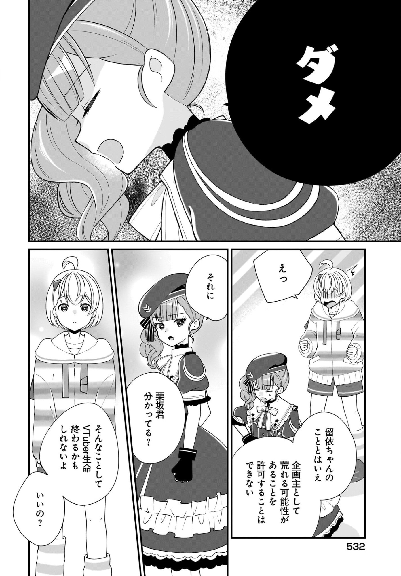 Seibetsu Fusho Vtuber-tachi ga Off-Kai shitara Ore Igai Zenin Joshi datta - Chapter 14 - Page 22