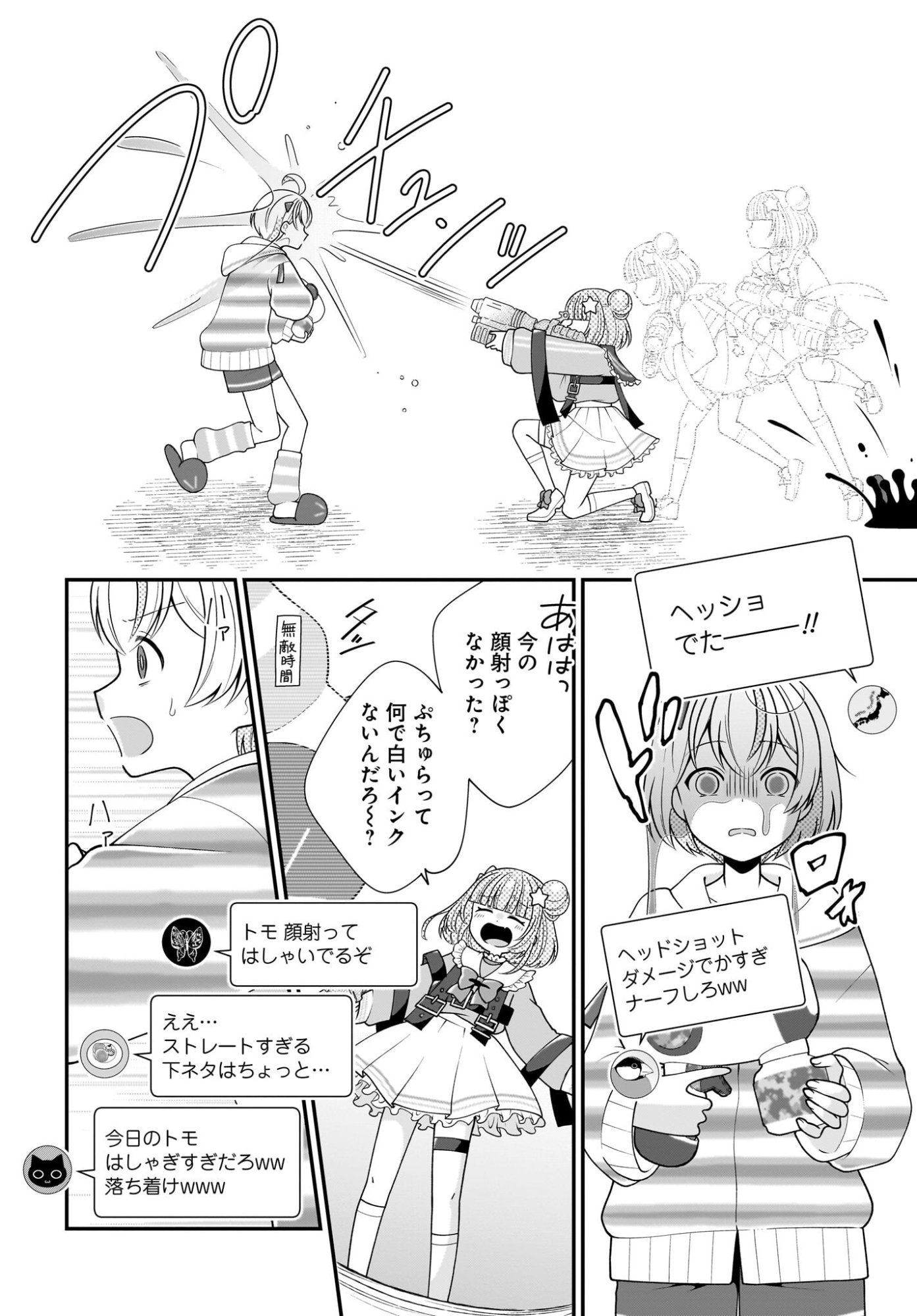Seibetsu Fusho Vtuber-tachi ga Off-Kai shitara Ore Igai Zenin Joshi datta - Chapter 15 - Page 10