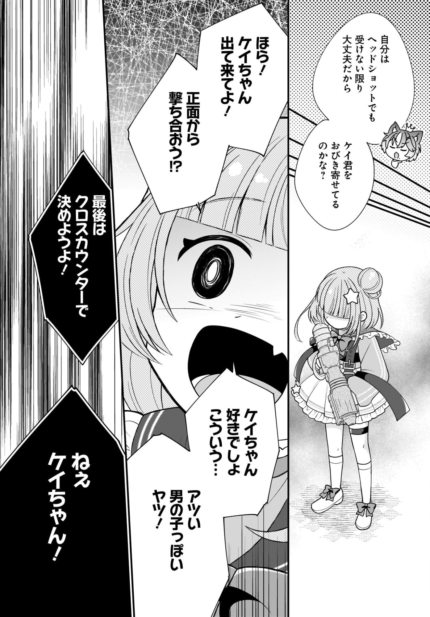 Seibetsu Fusho Vtuber-tachi ga Off-Kai shitara Ore Igai Zenin Joshi datta - Chapter 15 - Page 13