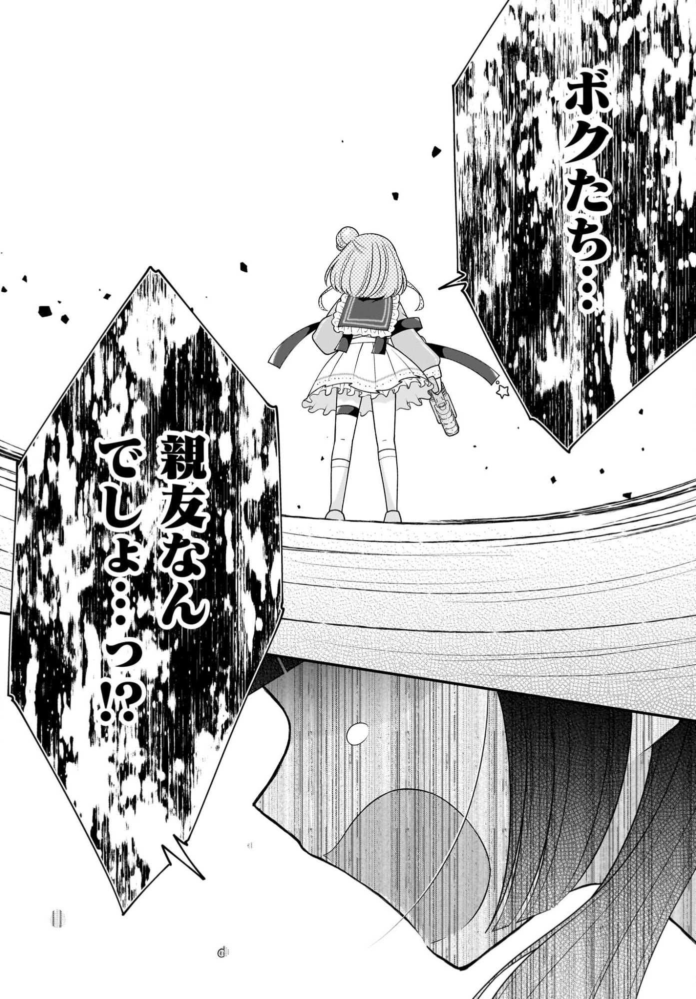 Seibetsu Fusho Vtuber-tachi ga Off-Kai shitara Ore Igai Zenin Joshi datta - Chapter 15 - Page 14