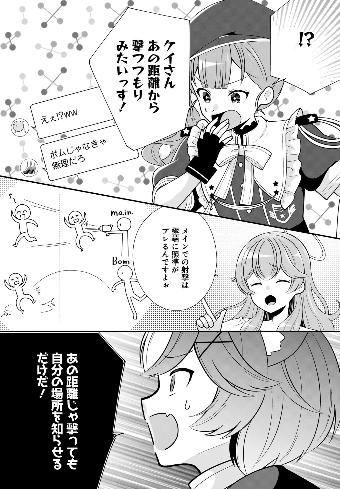 Seibetsu Fusho Vtuber-tachi ga Off-Kai shitara Ore Igai Zenin Joshi datta - Chapter 15 - Page 17