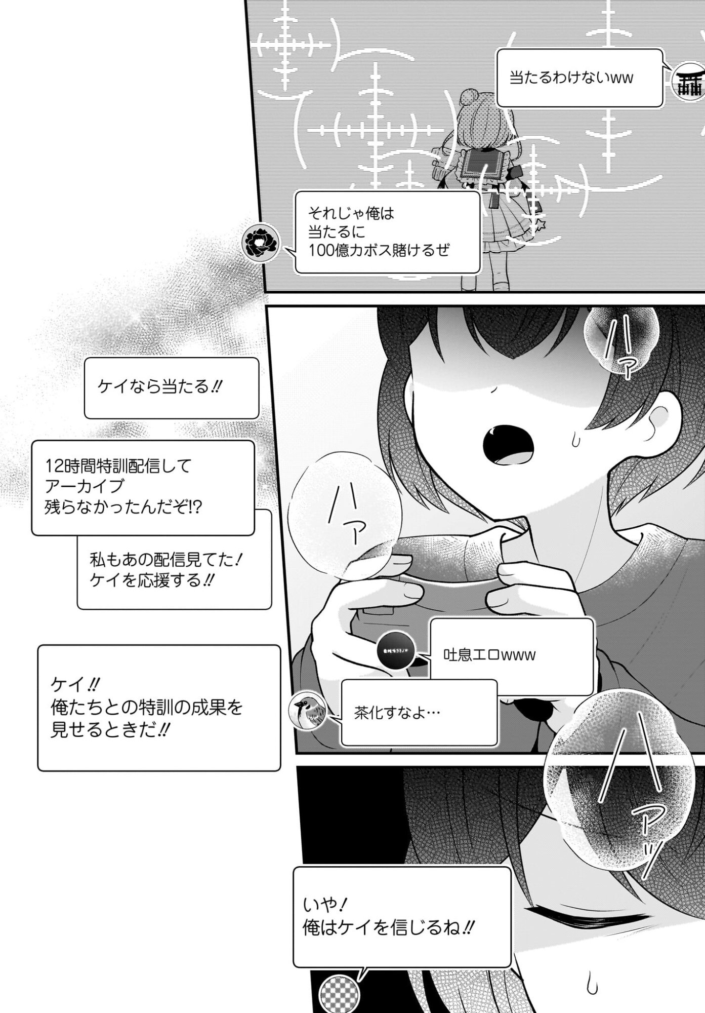 Seibetsu Fusho Vtuber-tachi ga Off-Kai shitara Ore Igai Zenin Joshi datta - Chapter 15 - Page 18
