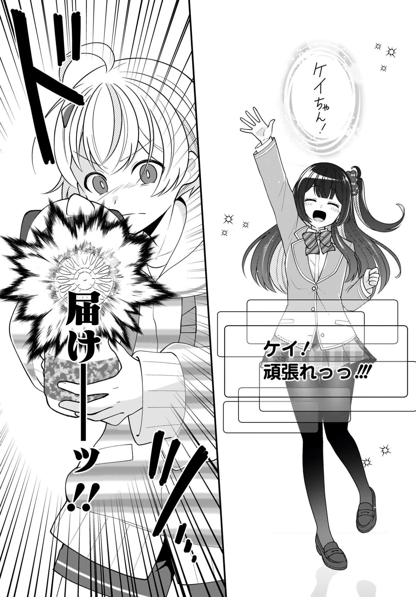 Seibetsu Fusho Vtuber-tachi ga Off-Kai shitara Ore Igai Zenin Joshi datta - Chapter 15 - Page 19