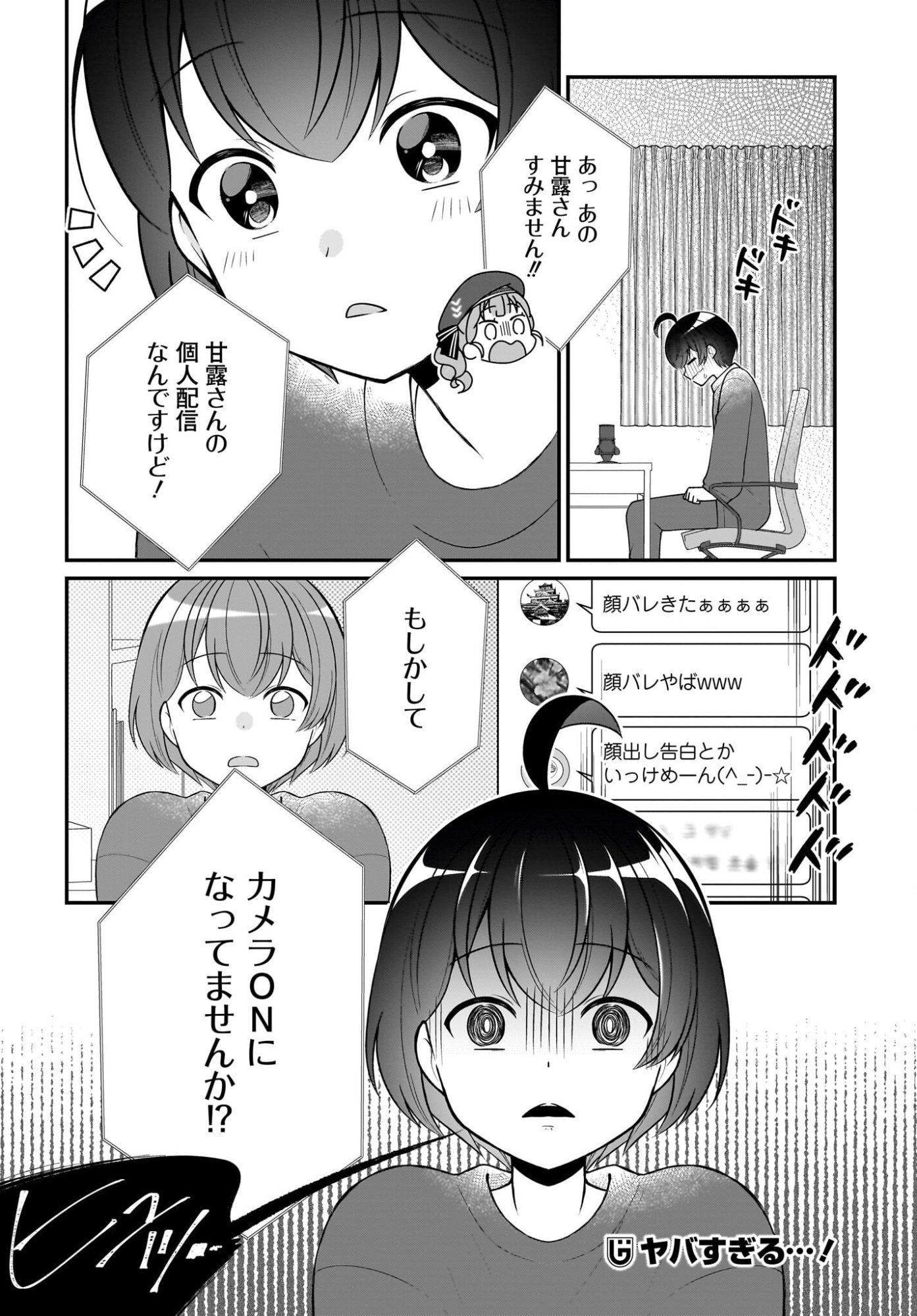 Seibetsu Fusho Vtuber-tachi ga Off-Kai shitara Ore Igai Zenin Joshi datta - Chapter 15 - Page 30