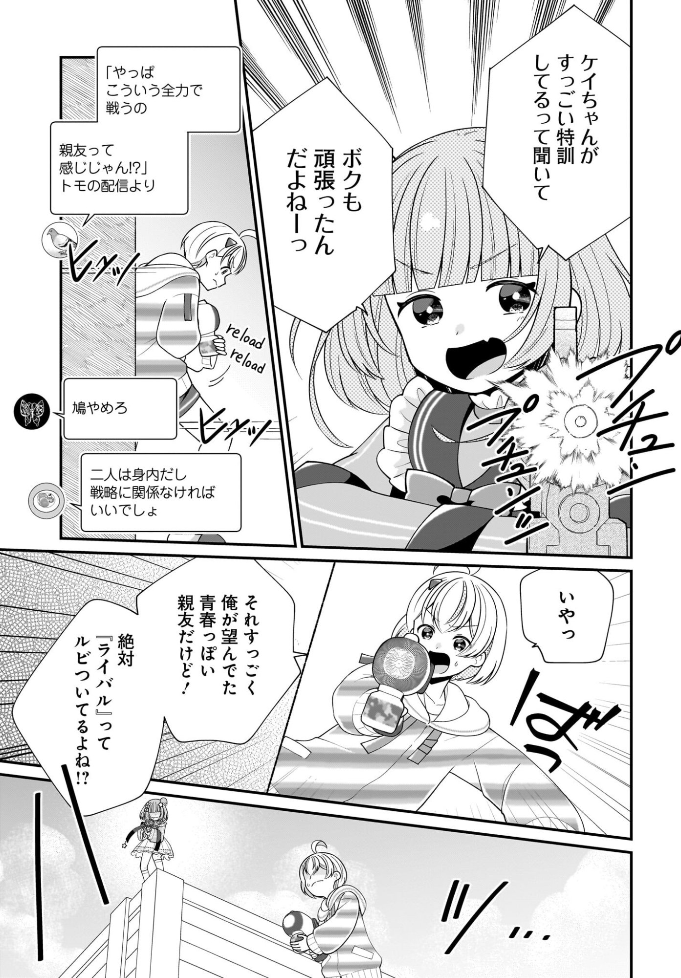 Seibetsu Fusho Vtuber-tachi ga Off-Kai shitara Ore Igai Zenin Joshi datta - Chapter 15 - Page 7