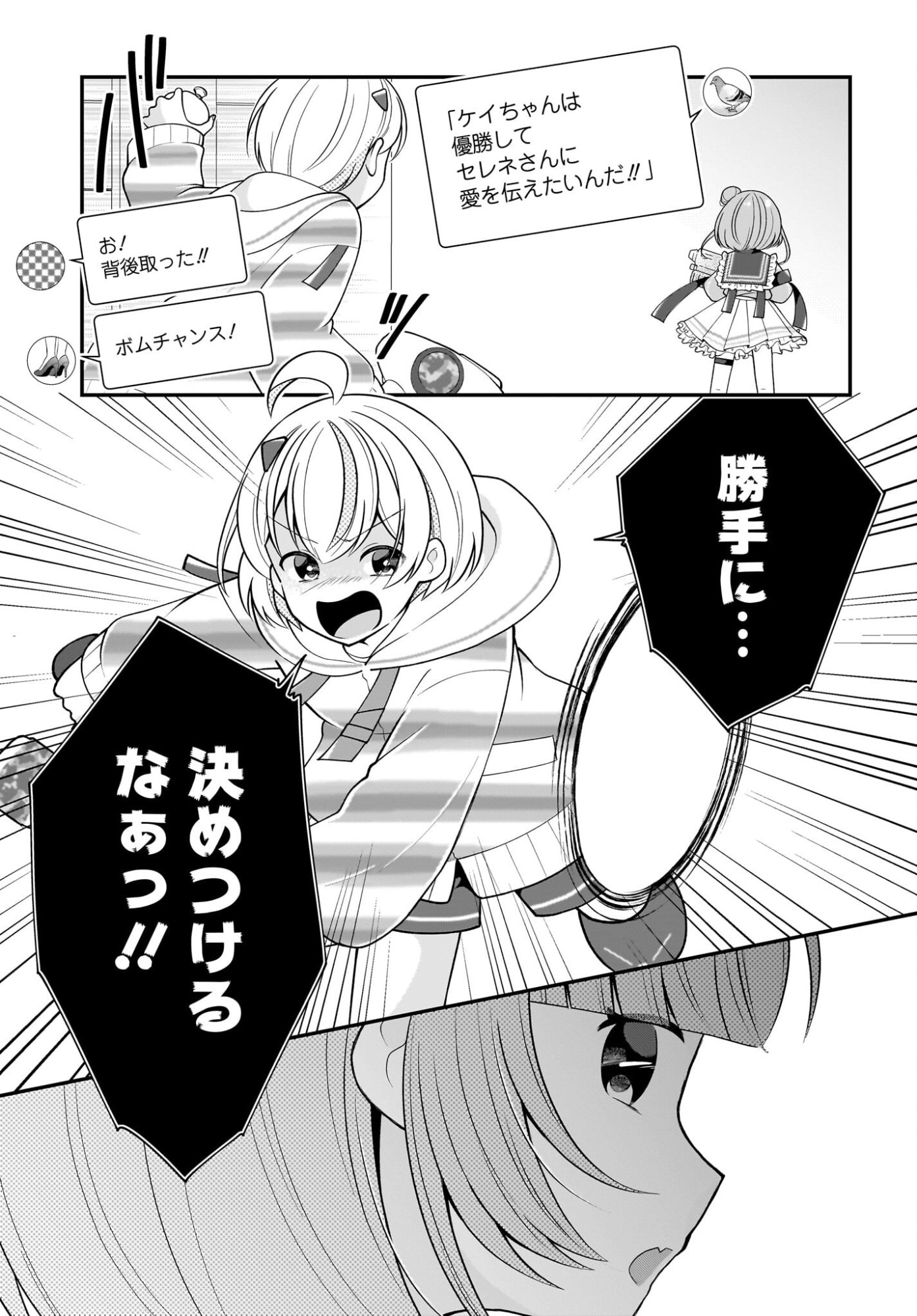 Seibetsu Fusho Vtuber-tachi ga Off-Kai shitara Ore Igai Zenin Joshi datta - Chapter 15 - Page 9