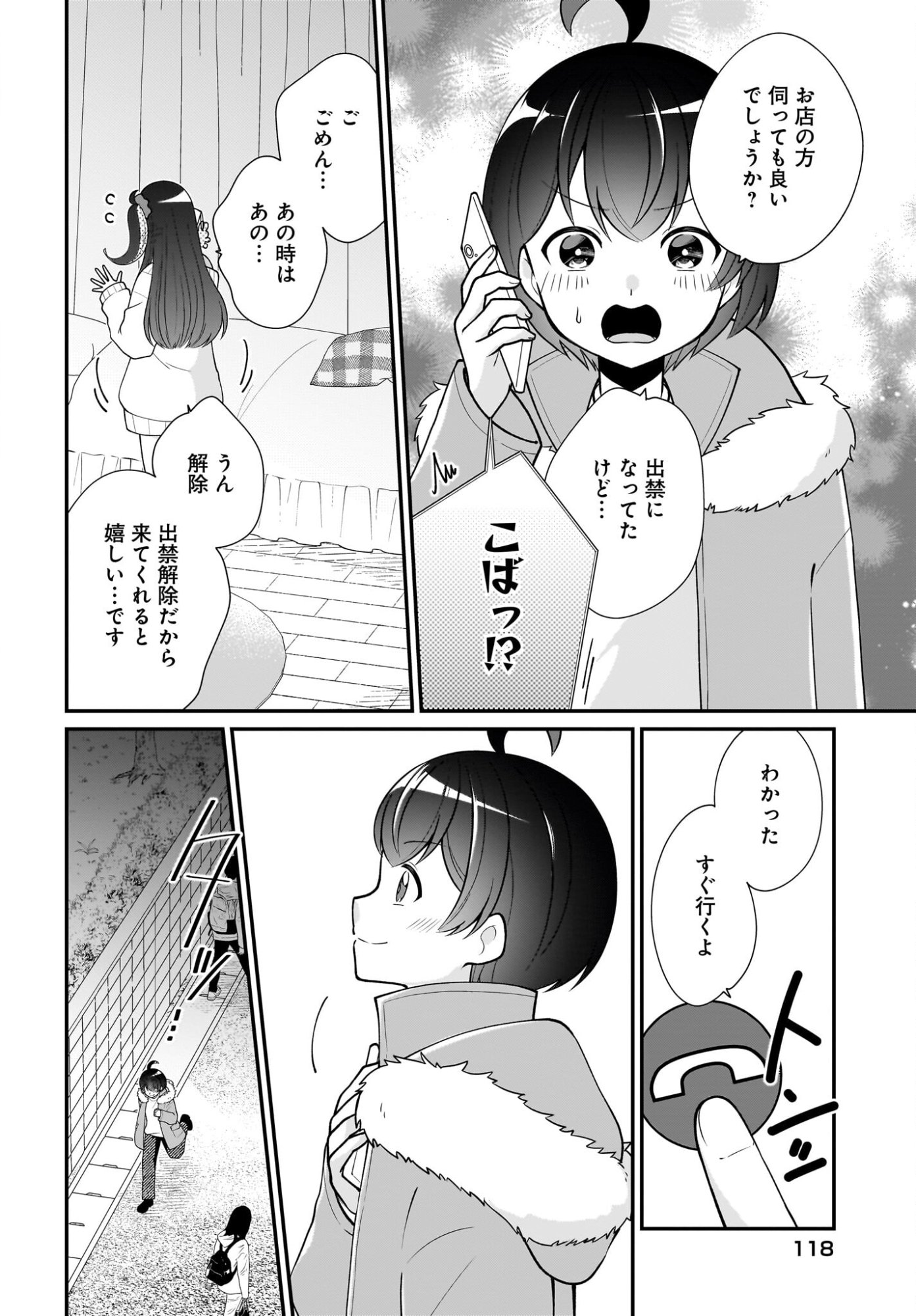 Seibetsu Fusho Vtuber-tachi ga Off-Kai shitara Ore Igai Zenin Joshi datta - Chapter 16 - Page 16