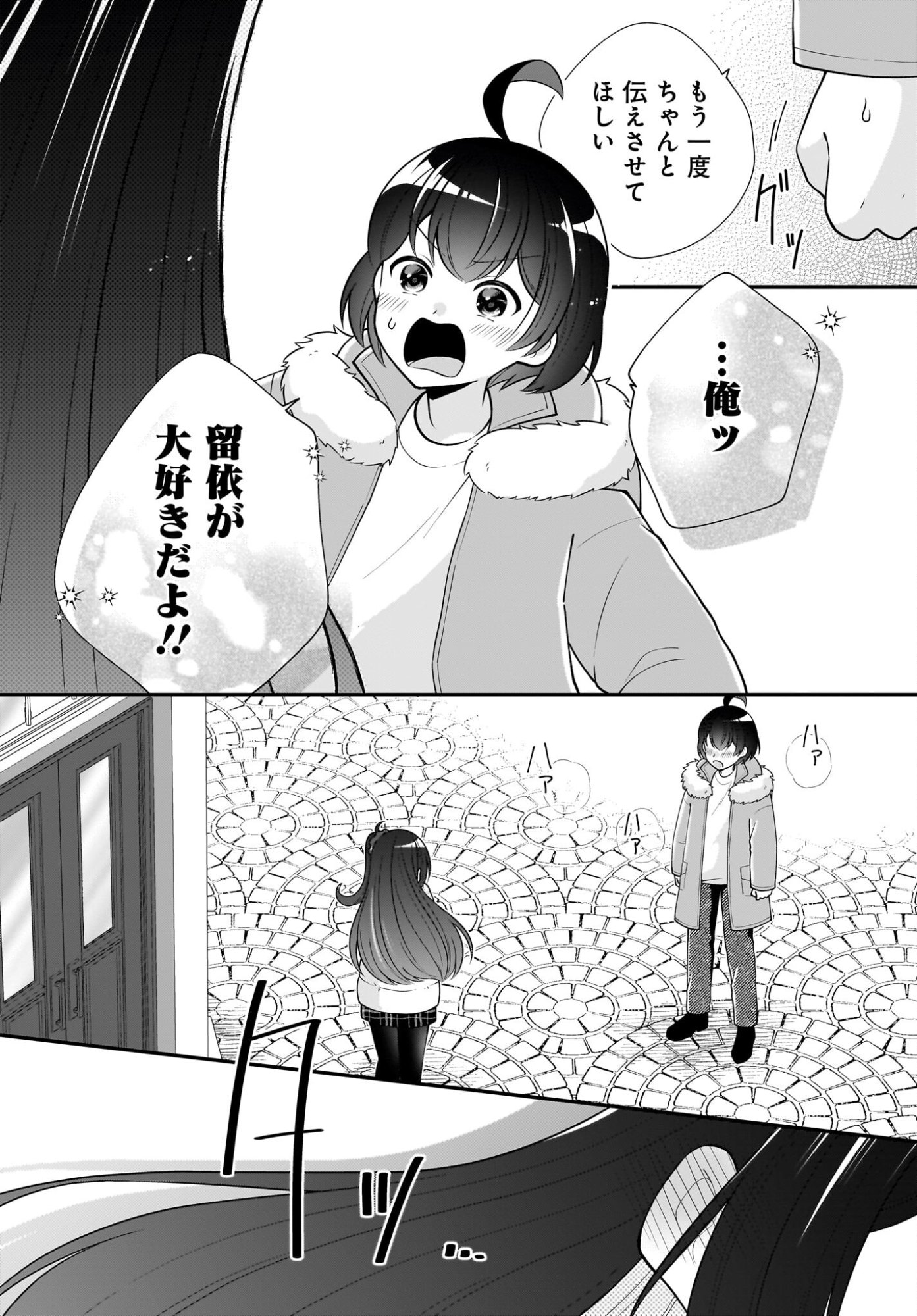 Seibetsu Fusho Vtuber-tachi ga Off-Kai shitara Ore Igai Zenin Joshi datta - Chapter 16 - Page 19