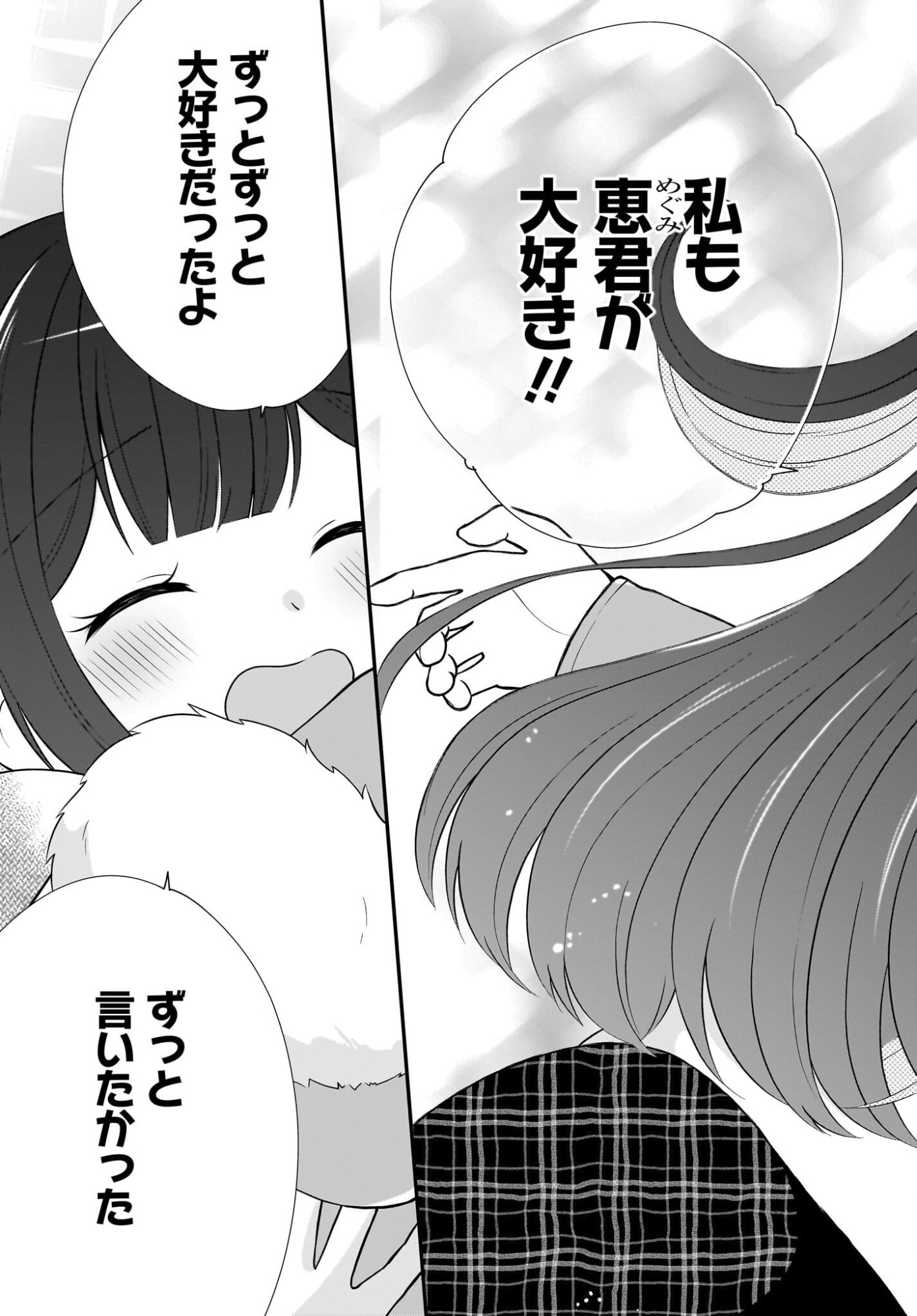 Seibetsu Fusho Vtuber-tachi ga Off-Kai shitara Ore Igai Zenin Joshi datta - Chapter 16 - Page 21