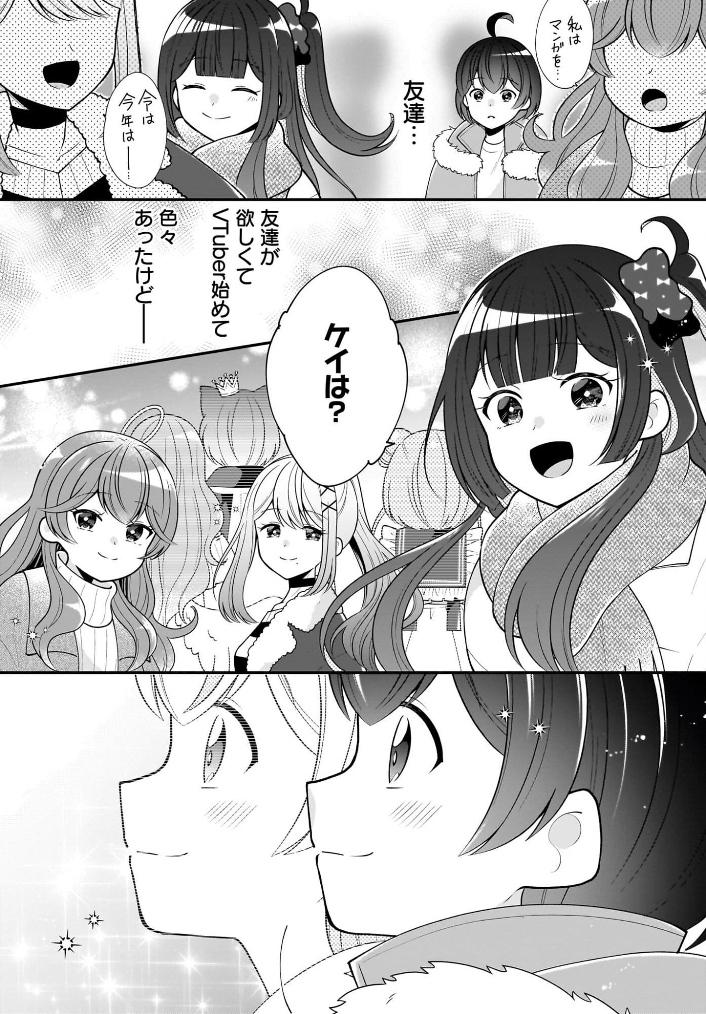 Seibetsu Fusho Vtuber-tachi ga Off-Kai shitara Ore Igai Zenin Joshi datta - Chapter 16 - Page 29
