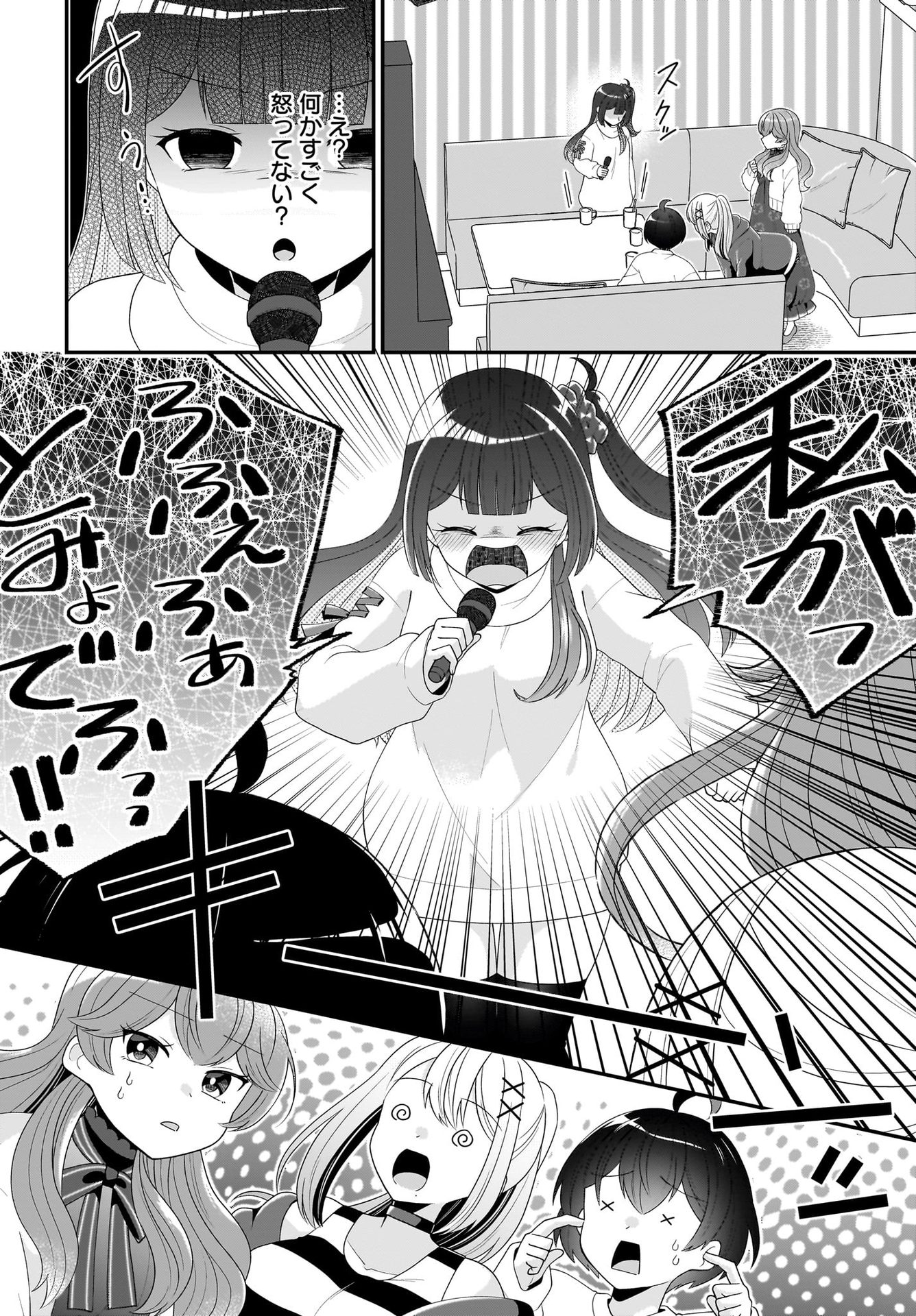 Seibetsu Fusho Vtuber-tachi ga Off-Kai shitara Ore Igai Zenin Joshi datta - Chapter 2 - Page 14