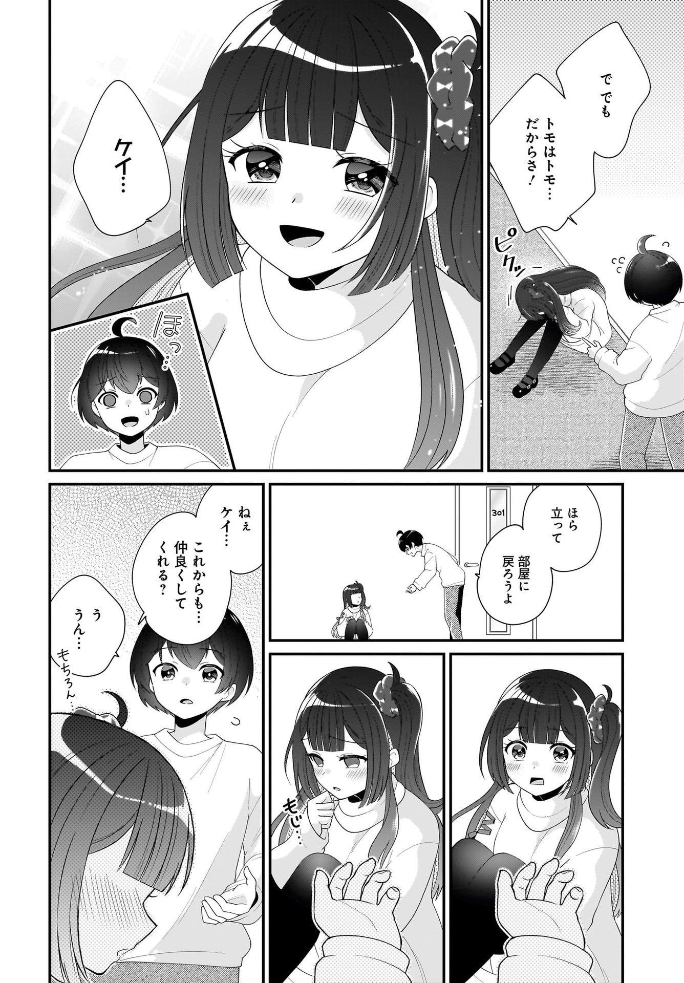 Seibetsu Fusho Vtuber-tachi ga Off-Kai shitara Ore Igai Zenin Joshi datta - Chapter 2 - Page 18