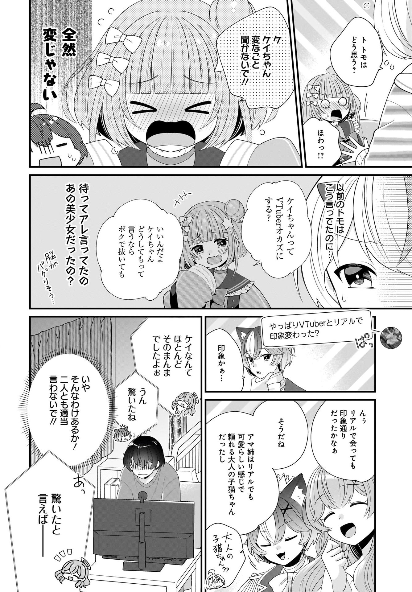Seibetsu Fusho Vtuber-tachi ga Off-Kai shitara Ore Igai Zenin Joshi datta - Chapter 2 - Page 24