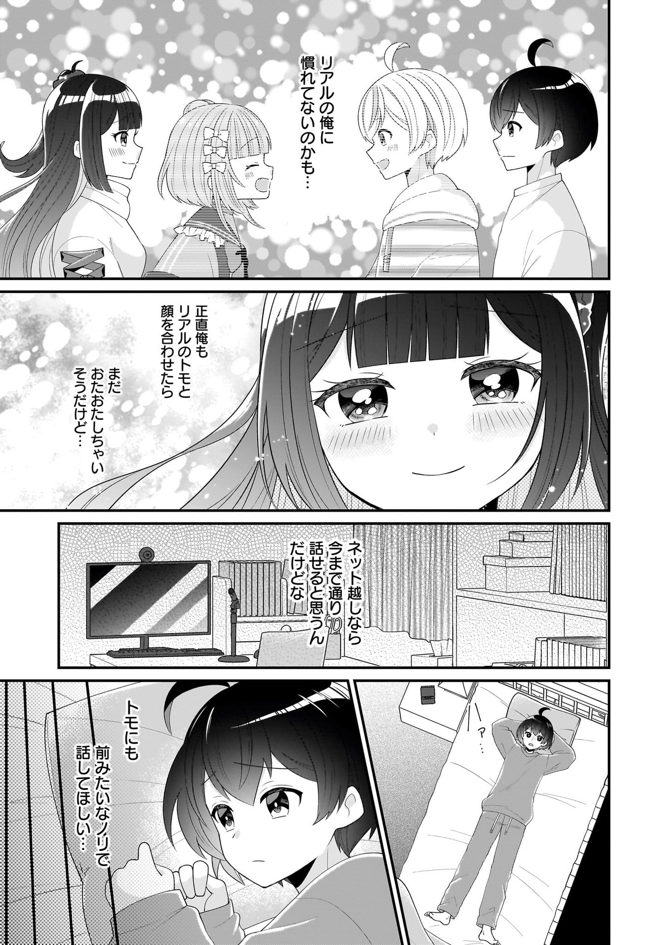 Seibetsu Fusho Vtuber-tachi ga Off-Kai shitara Ore Igai Zenin Joshi datta - Chapter 2 - Page 27