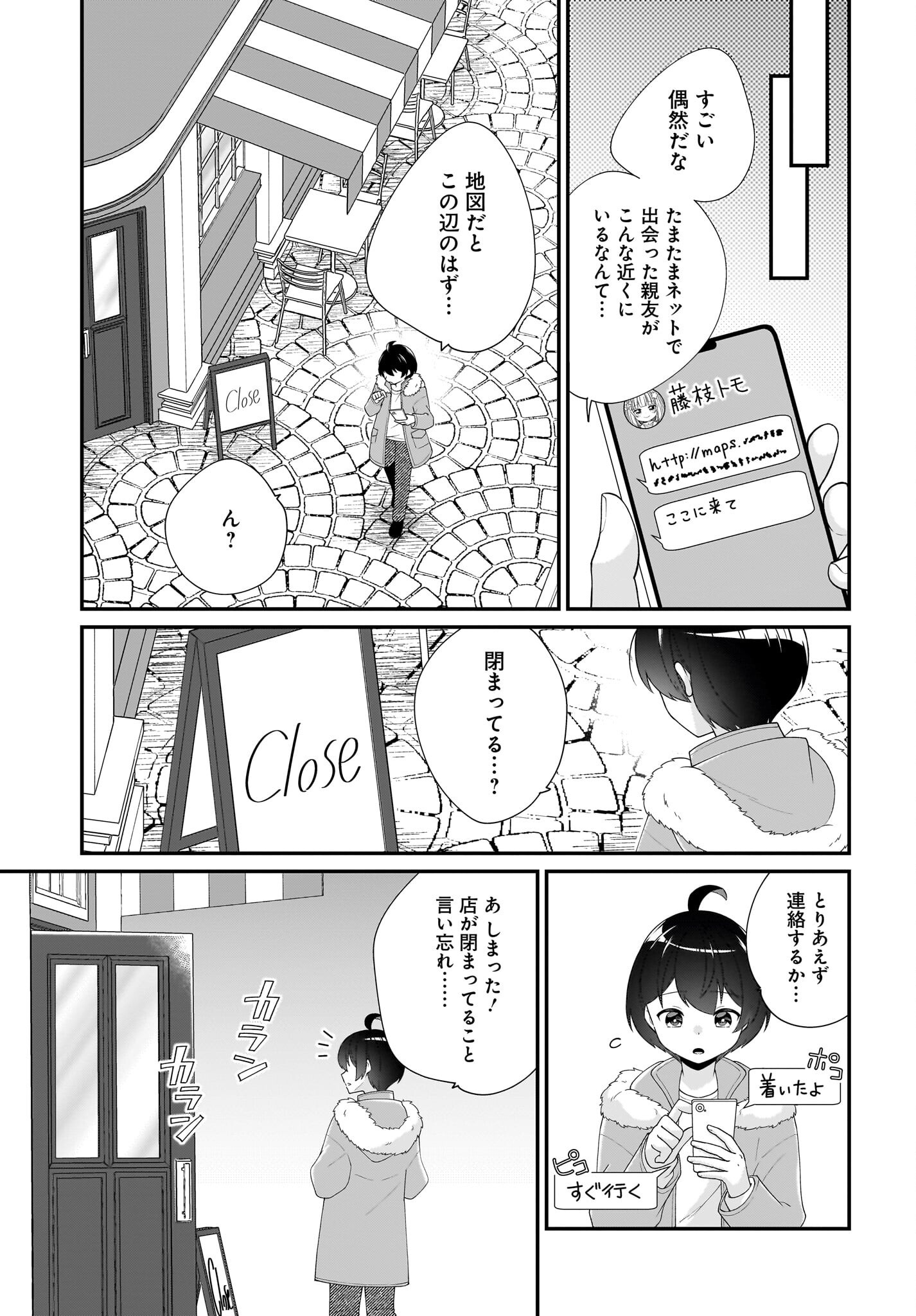 Seibetsu Fusho Vtuber-tachi ga Off-Kai shitara Ore Igai Zenin Joshi datta - Chapter 3 - Page 11
