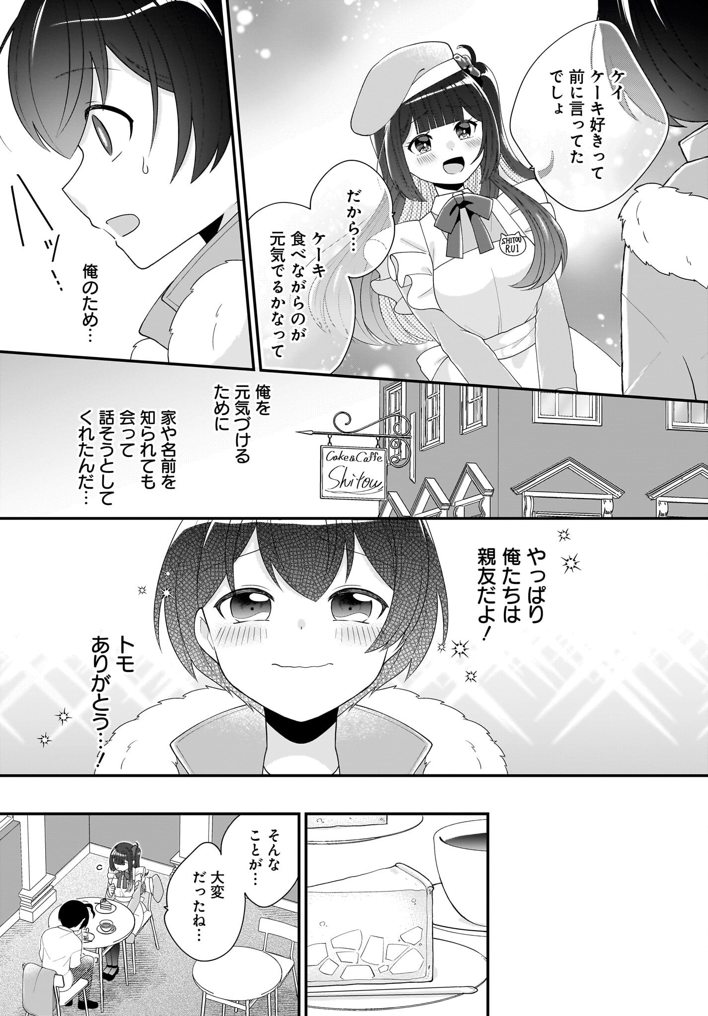 Seibetsu Fusho Vtuber-tachi ga Off-Kai shitara Ore Igai Zenin Joshi datta - Chapter 3 - Page 13