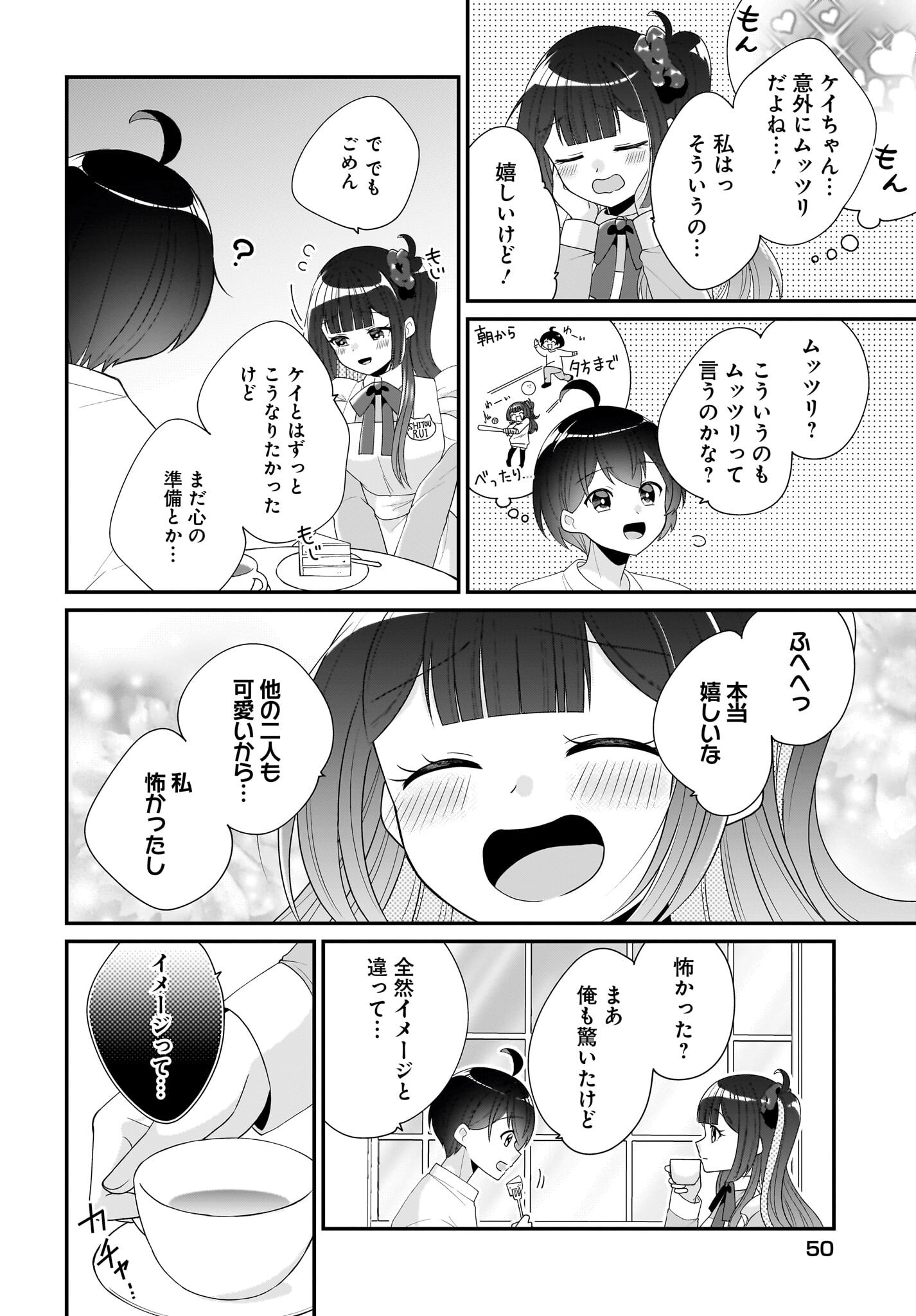 Seibetsu Fusho Vtuber-tachi ga Off-Kai shitara Ore Igai Zenin Joshi datta - Chapter 3 - Page 18