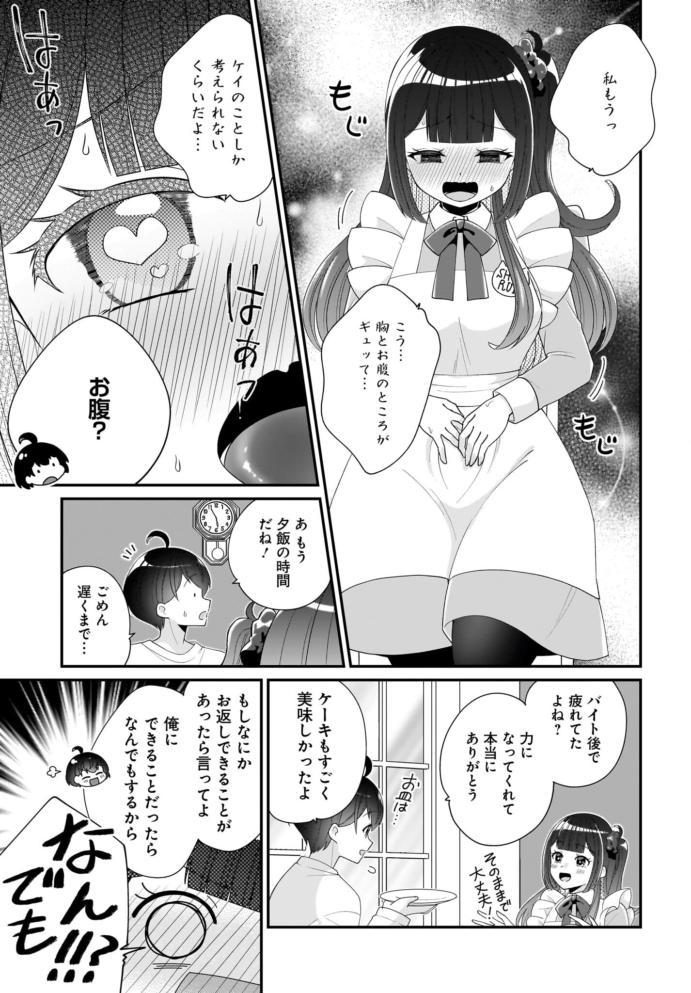 Seibetsu Fusho Vtuber-tachi ga Off-Kai shitara Ore Igai Zenin Joshi datta - Chapter 3 - Page 23