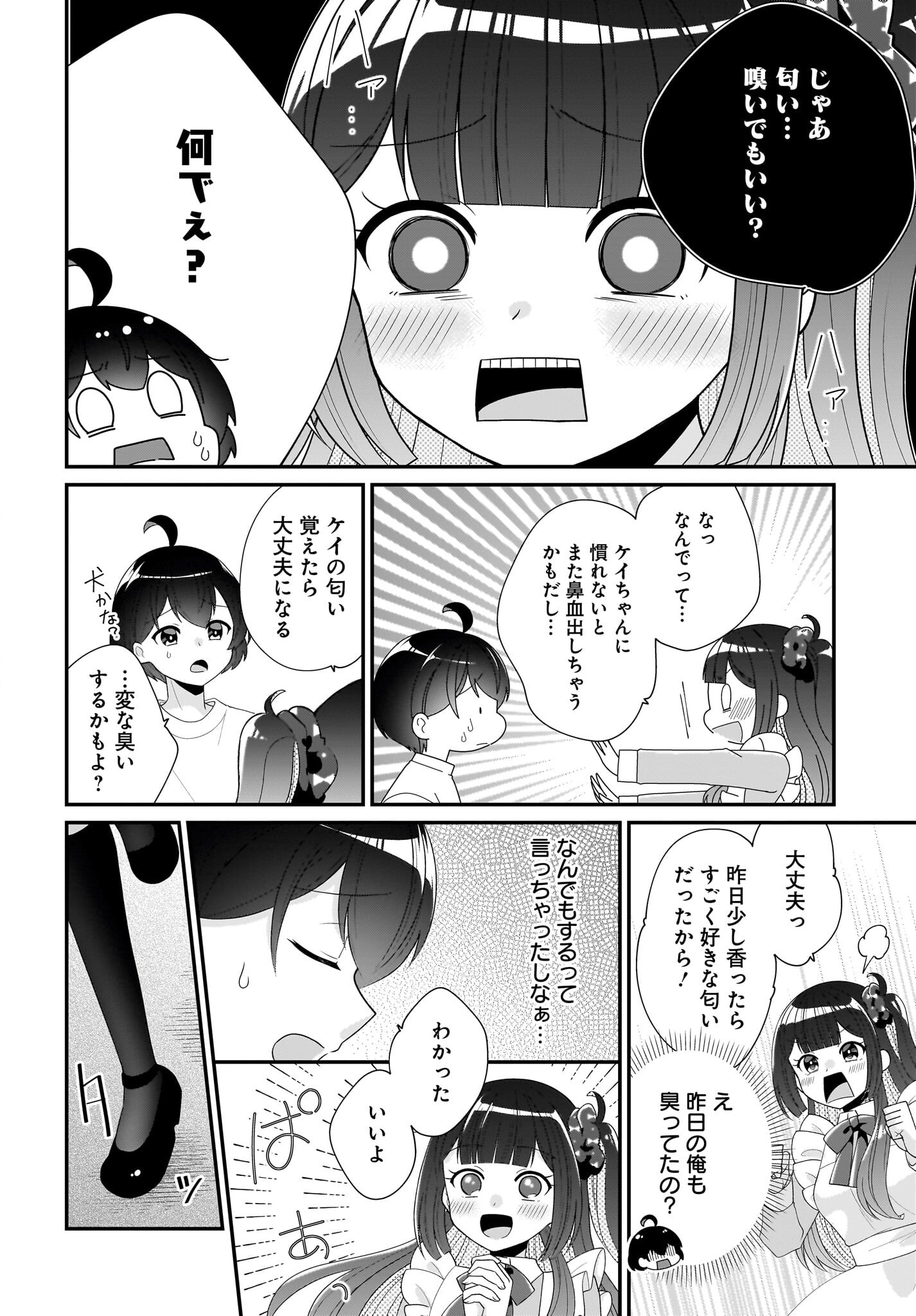 Seibetsu Fusho Vtuber-tachi ga Off-Kai shitara Ore Igai Zenin Joshi datta - Chapter 3 - Page 24