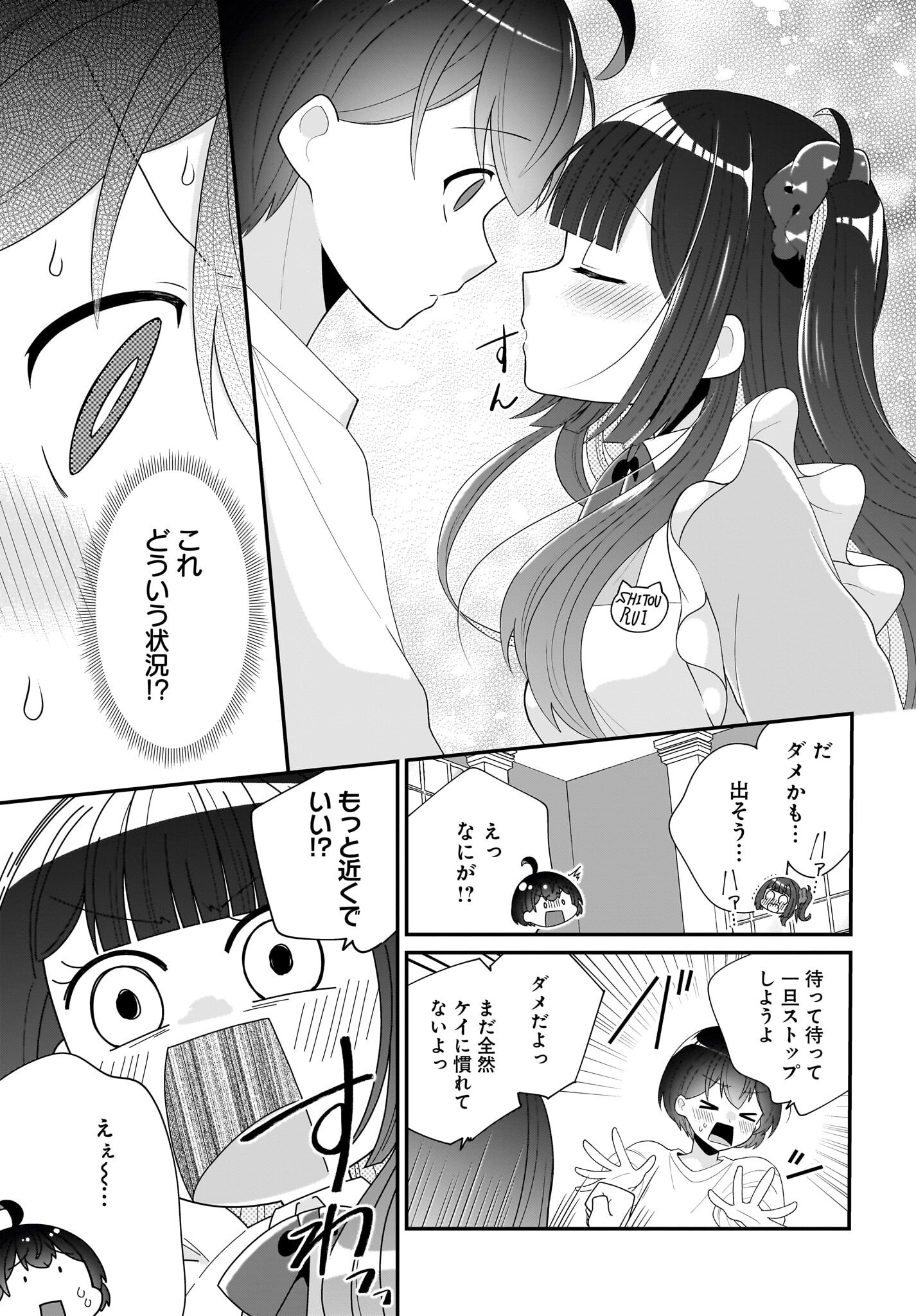 Seibetsu Fusho Vtuber-tachi ga Off-Kai shitara Ore Igai Zenin Joshi datta - Chapter 3 - Page 25