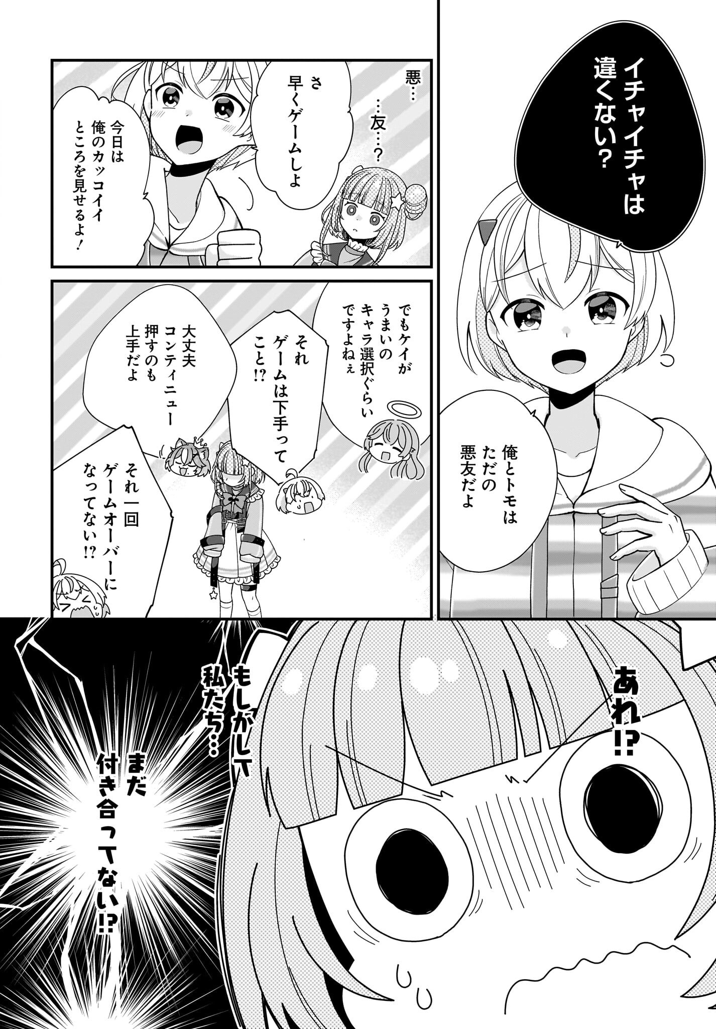 Seibetsu Fusho Vtuber-tachi ga Off-Kai shitara Ore Igai Zenin Joshi datta - Chapter 4 - Page 8